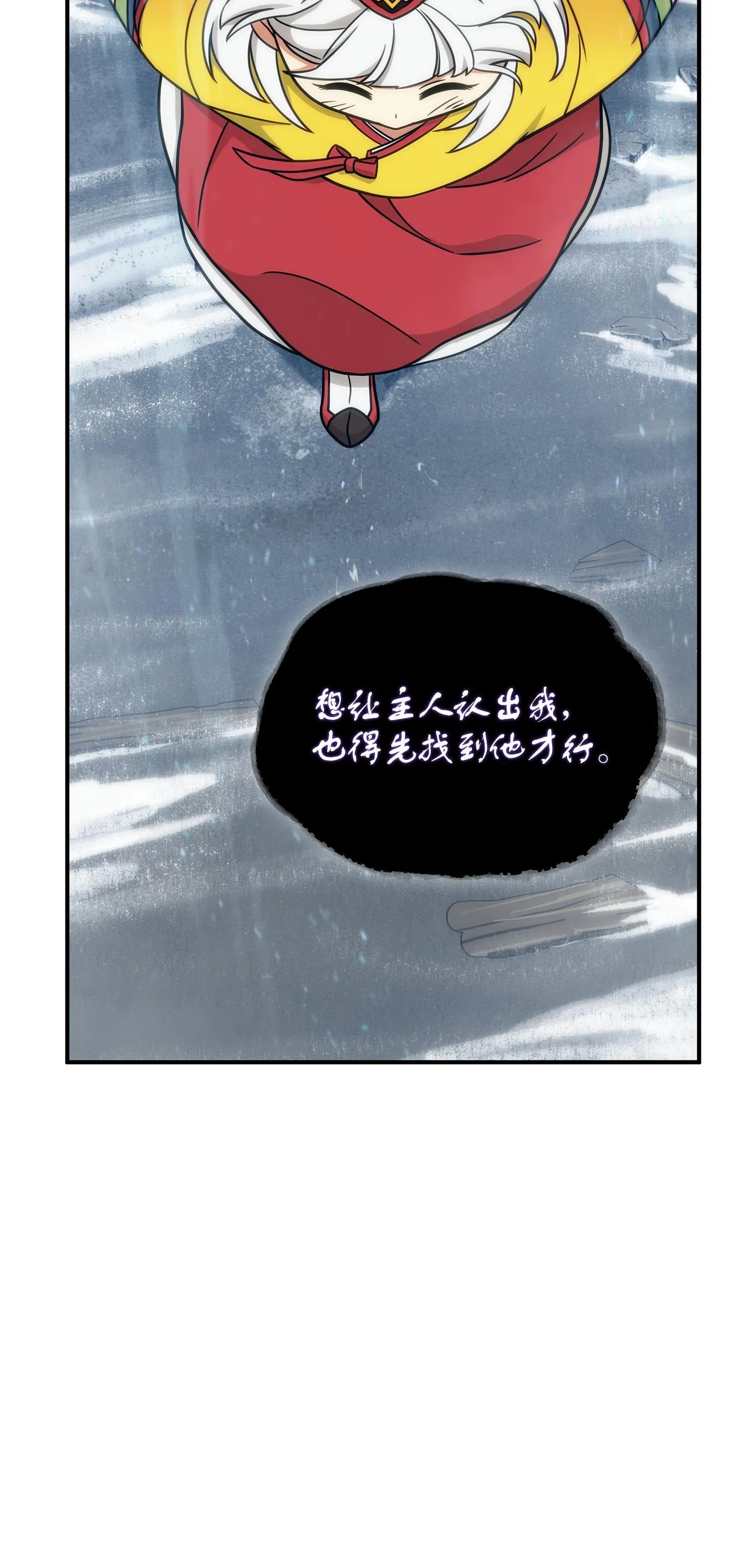 179 绳子公主 第59页
