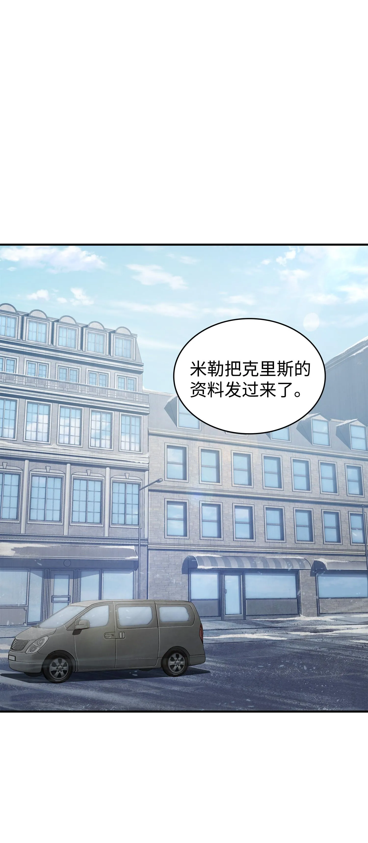 179 绳子公主 第60页