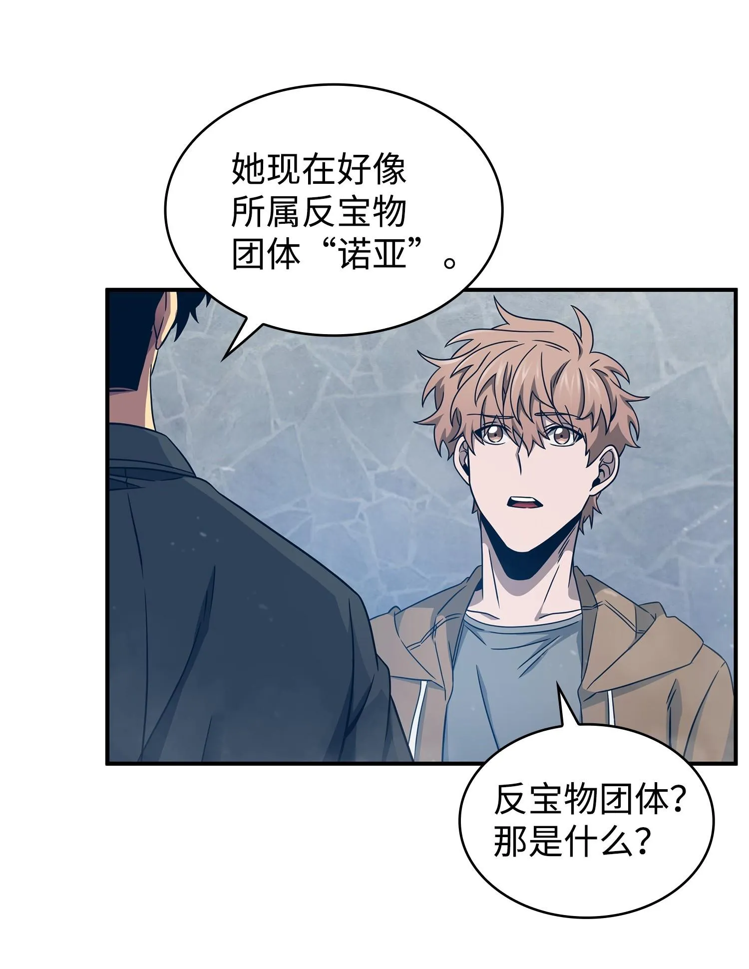 179 绳子公主 第62页