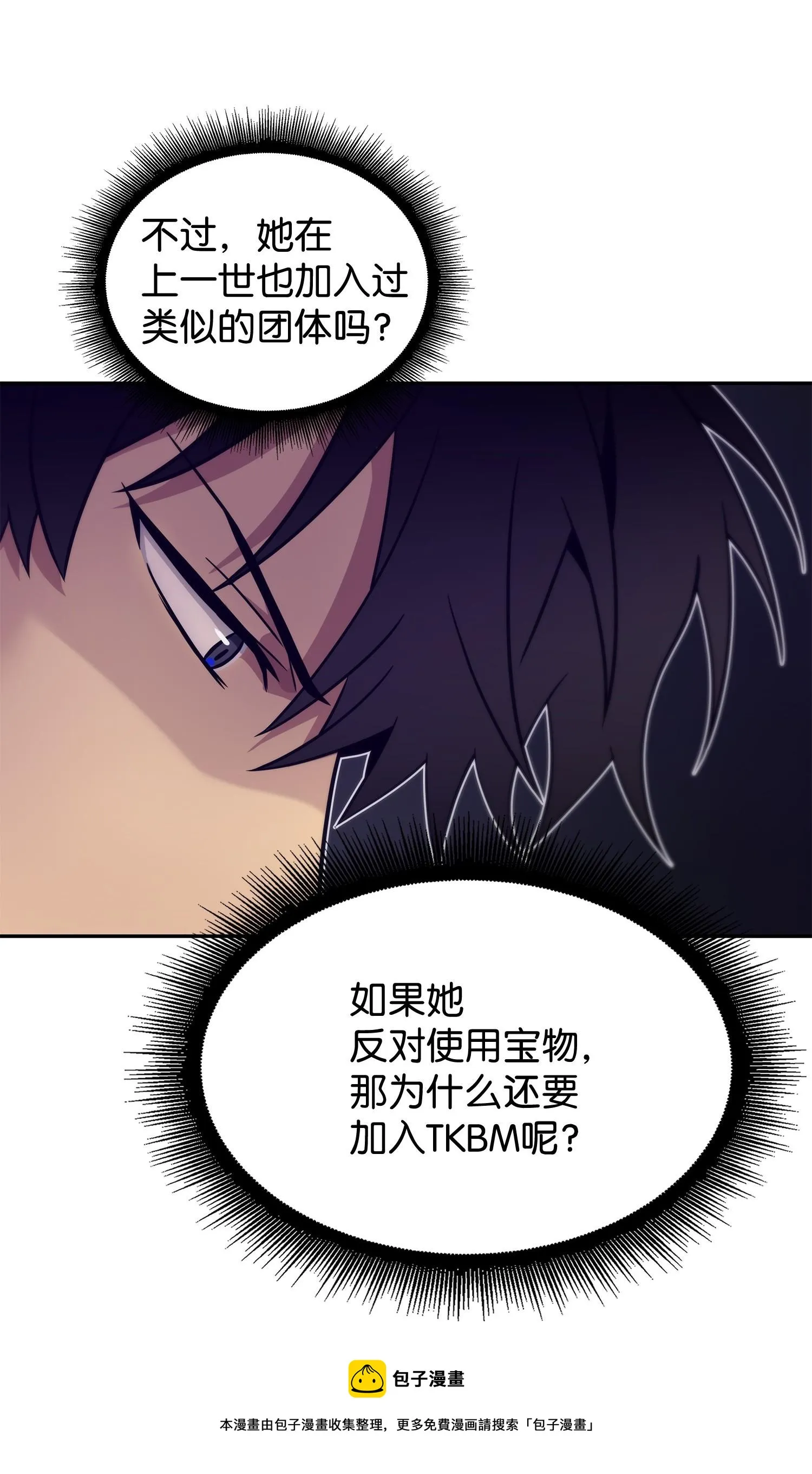 179 绳子公主 第65页