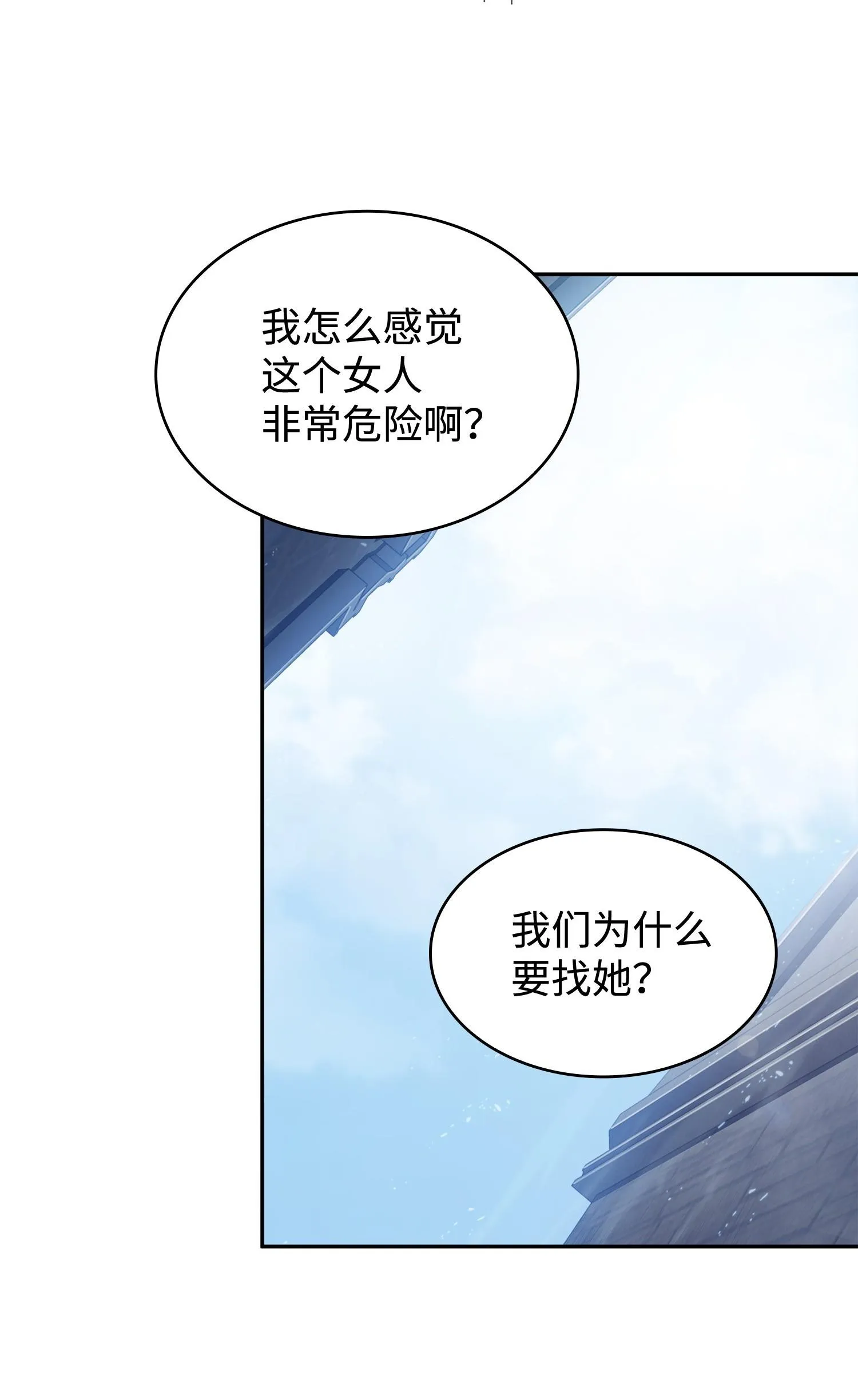 179 绳子公主 第66页