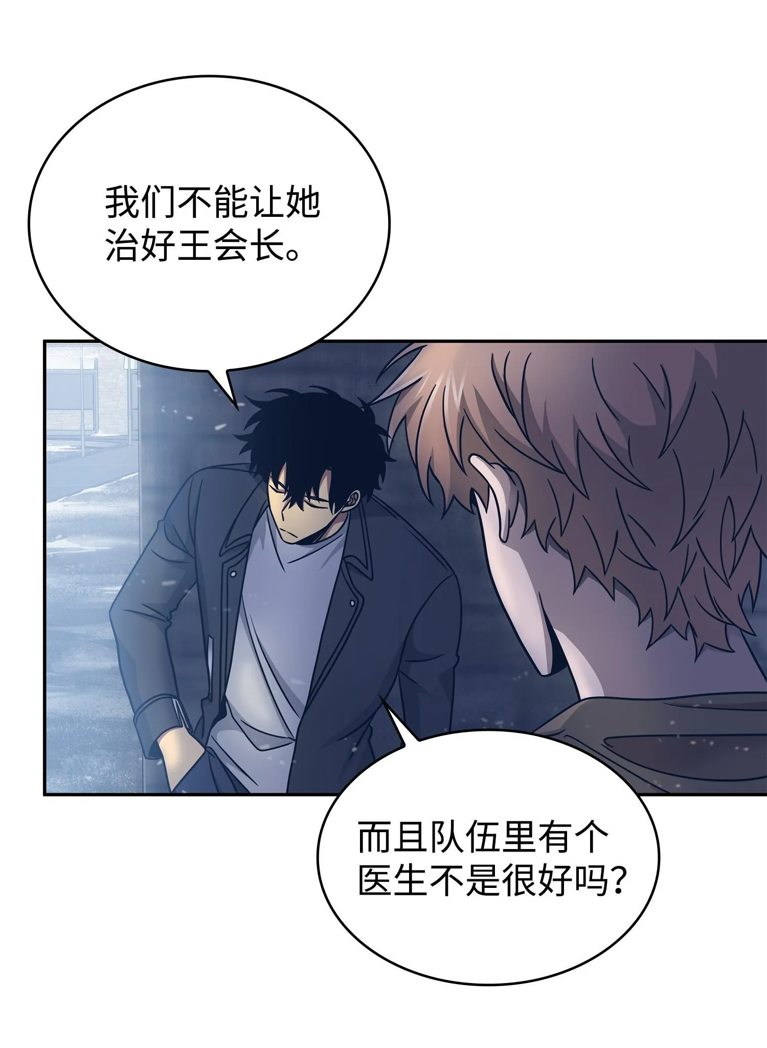179 绳子公主 第67页
