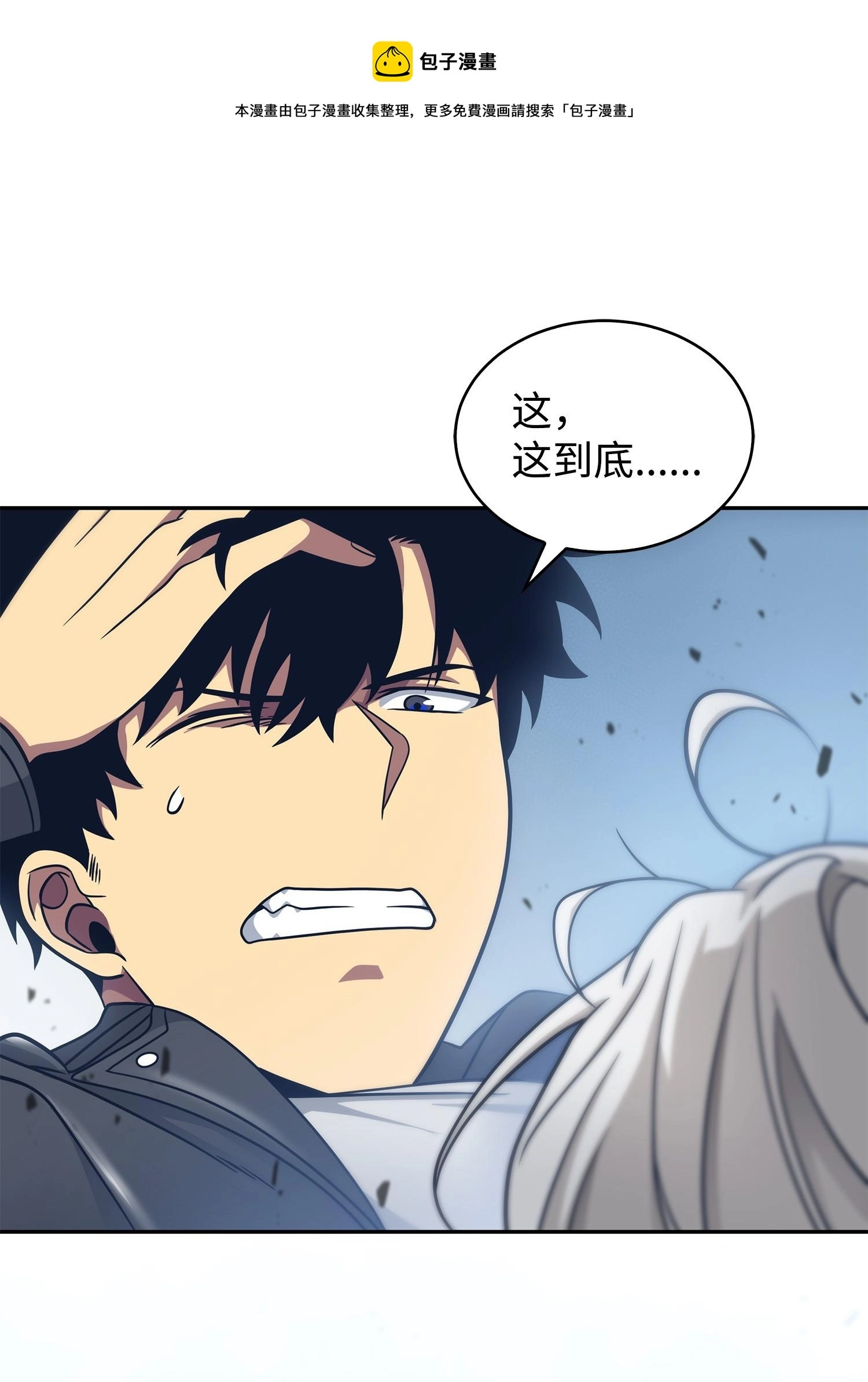 179 绳子公主 第73页
