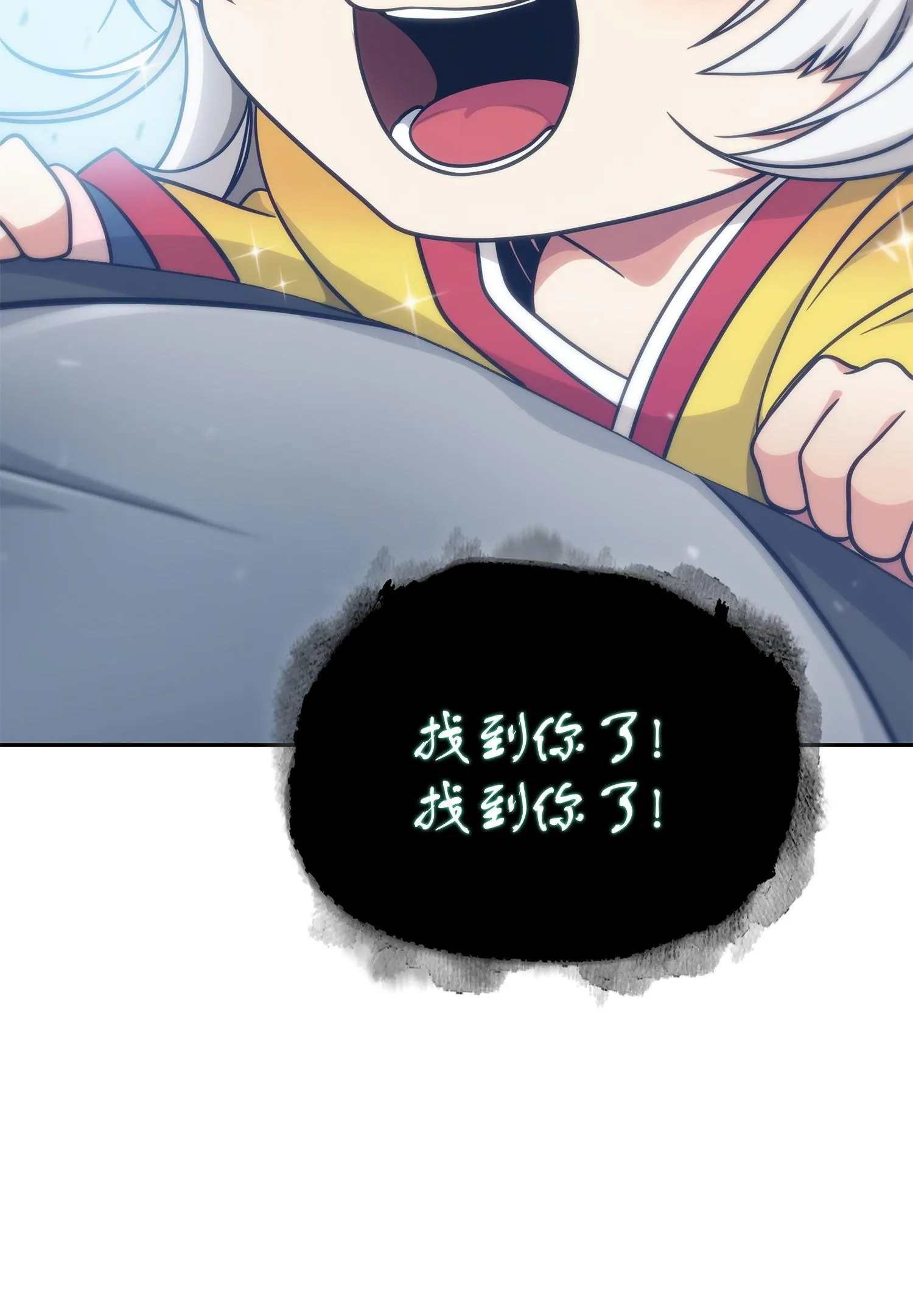 179 绳子公主 第75页