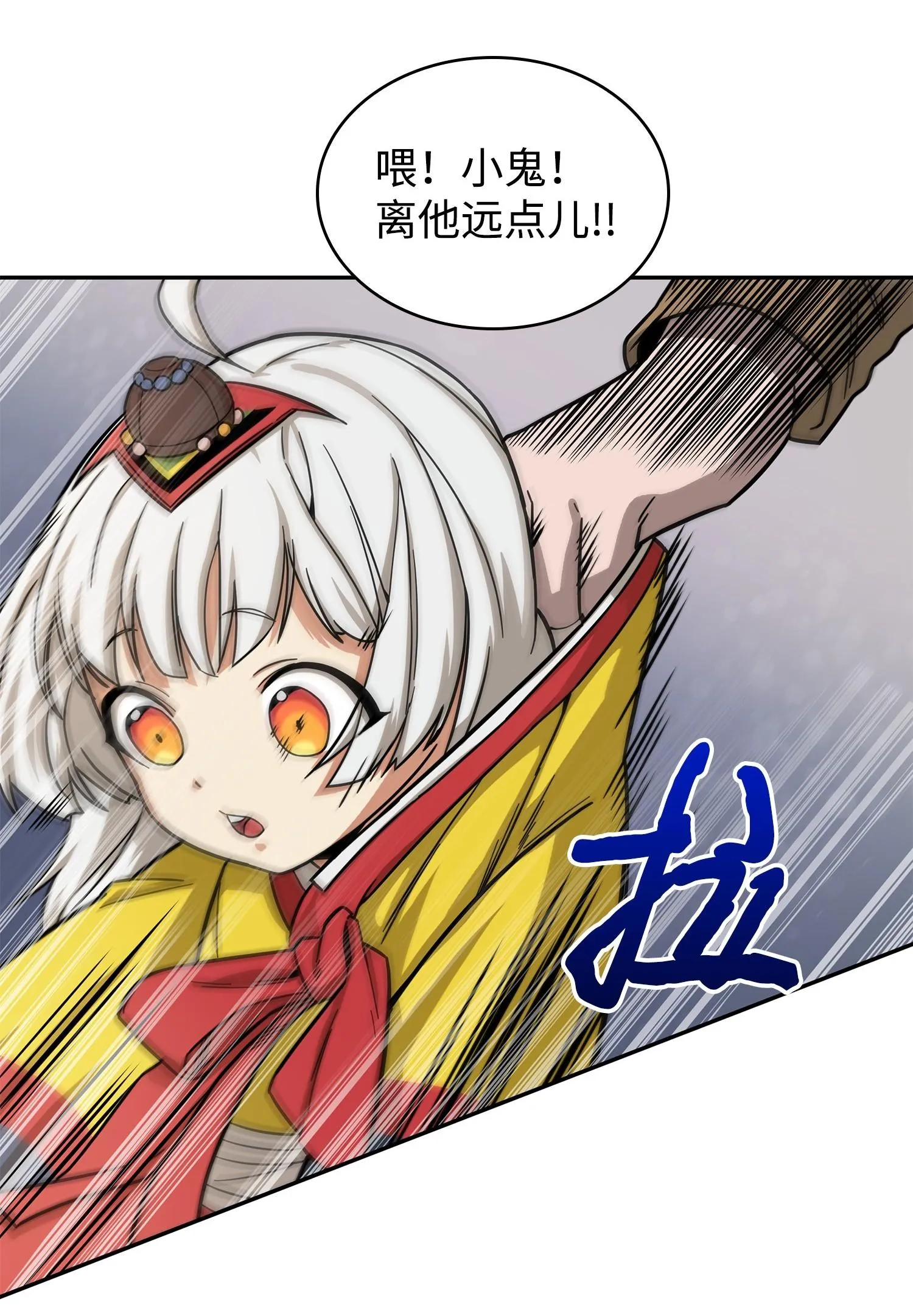 180 主人降临 第4页