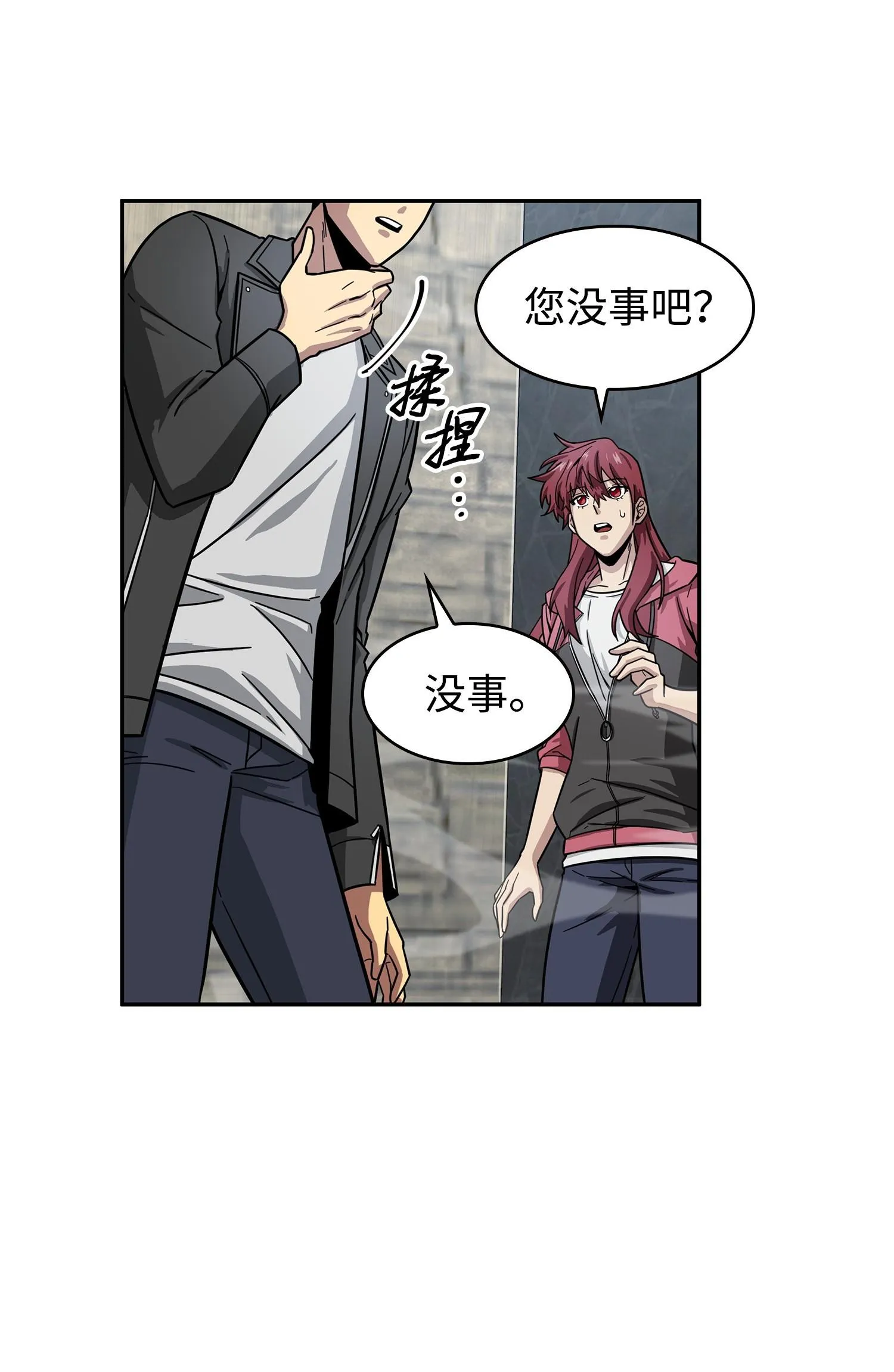 180 主人降临 第6页