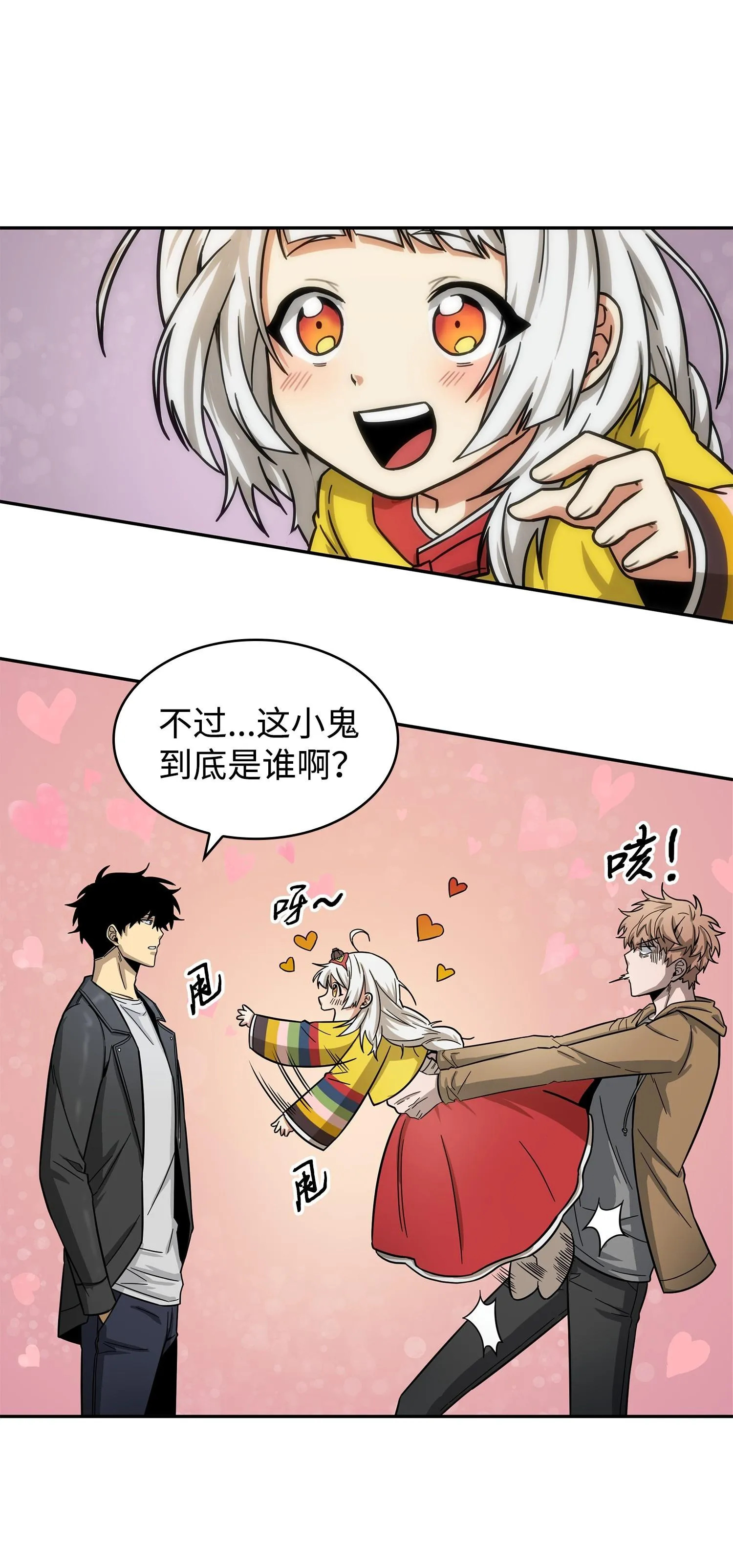 180 主人降临 第7页