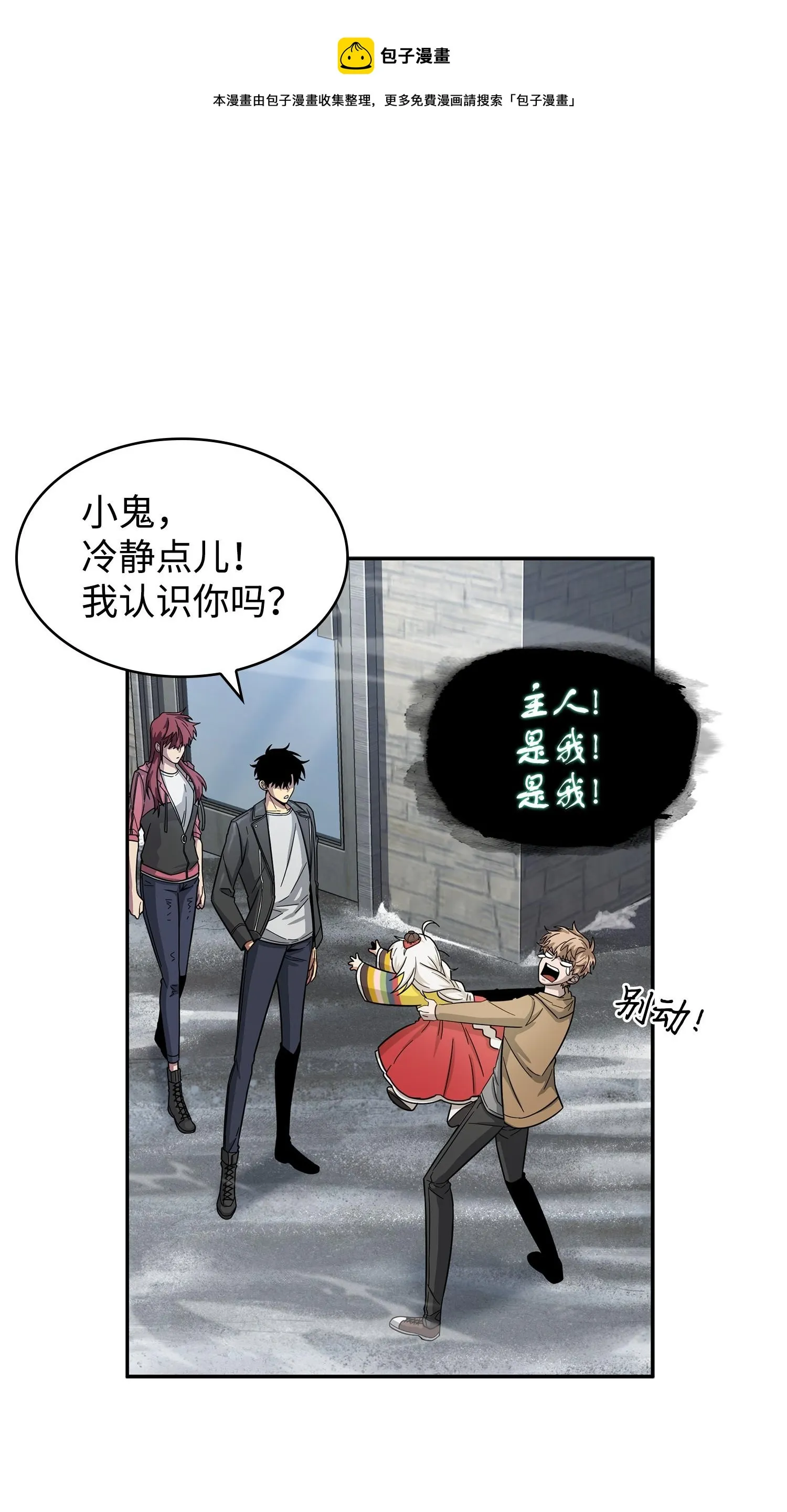180 主人降临 第9页