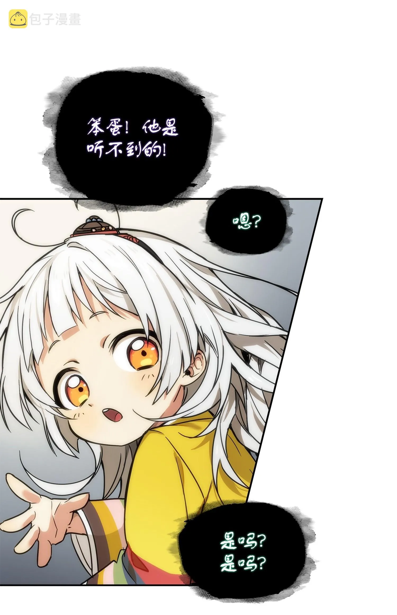 180 主人降临 第10页