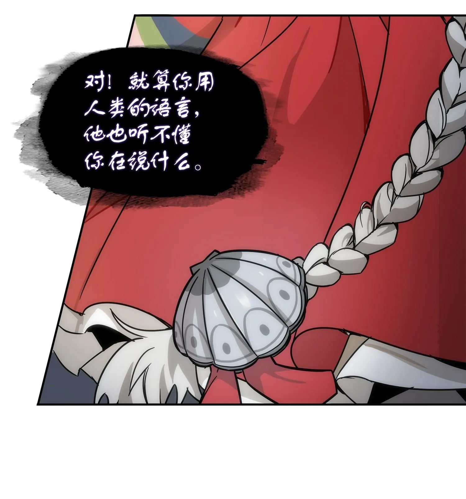 180 主人降临 第11页