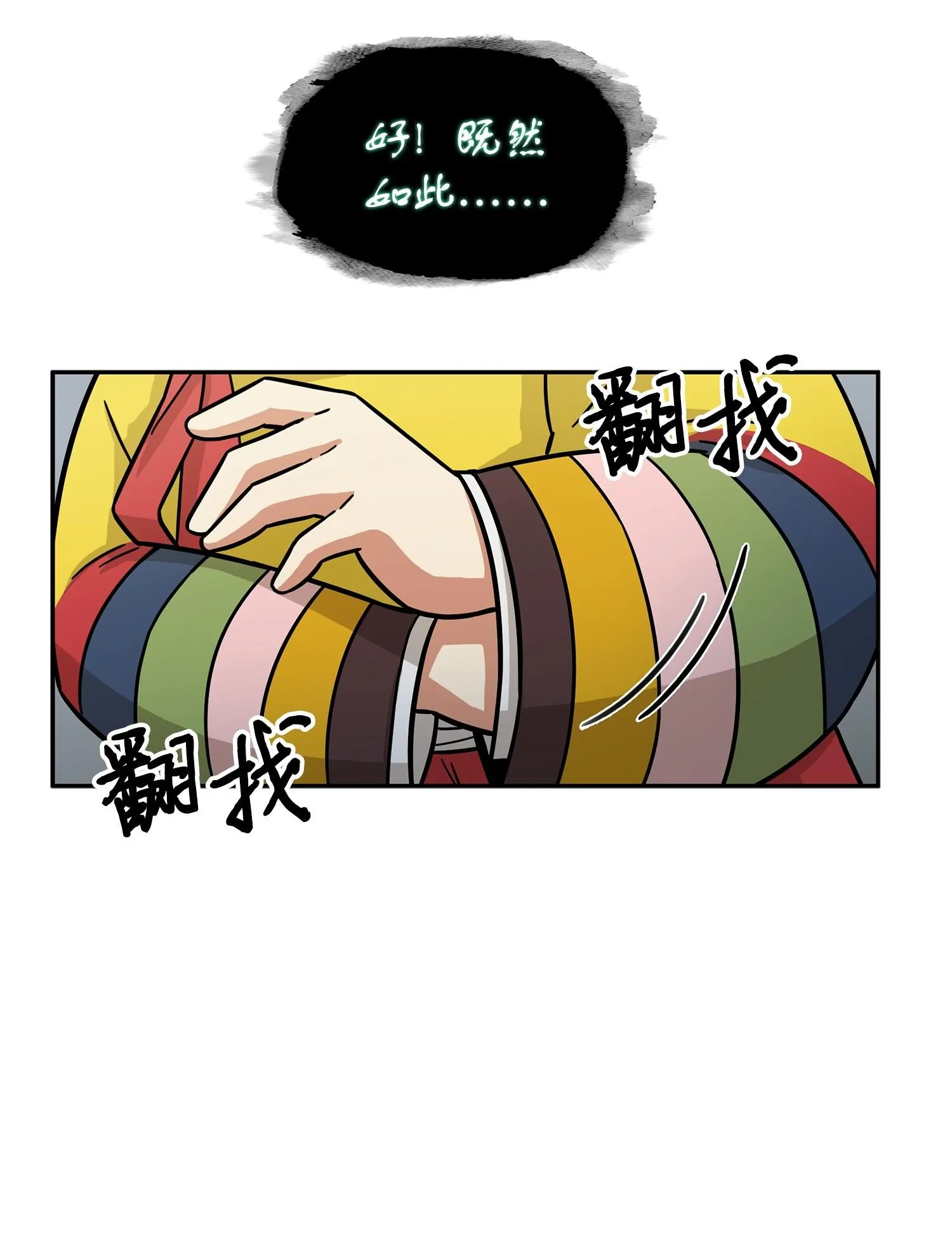 180 主人降临 第12页
