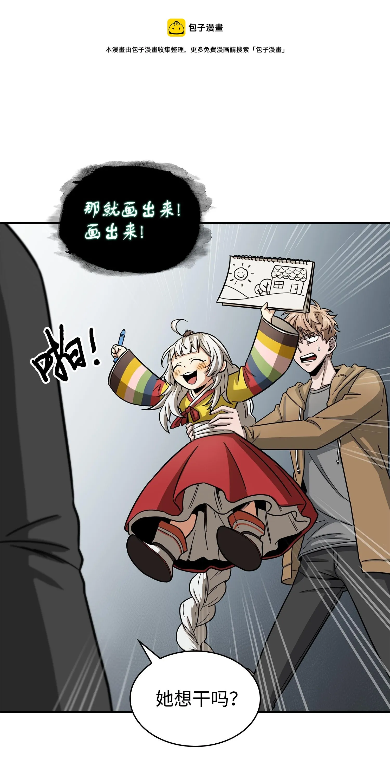 180 主人降临 第13页