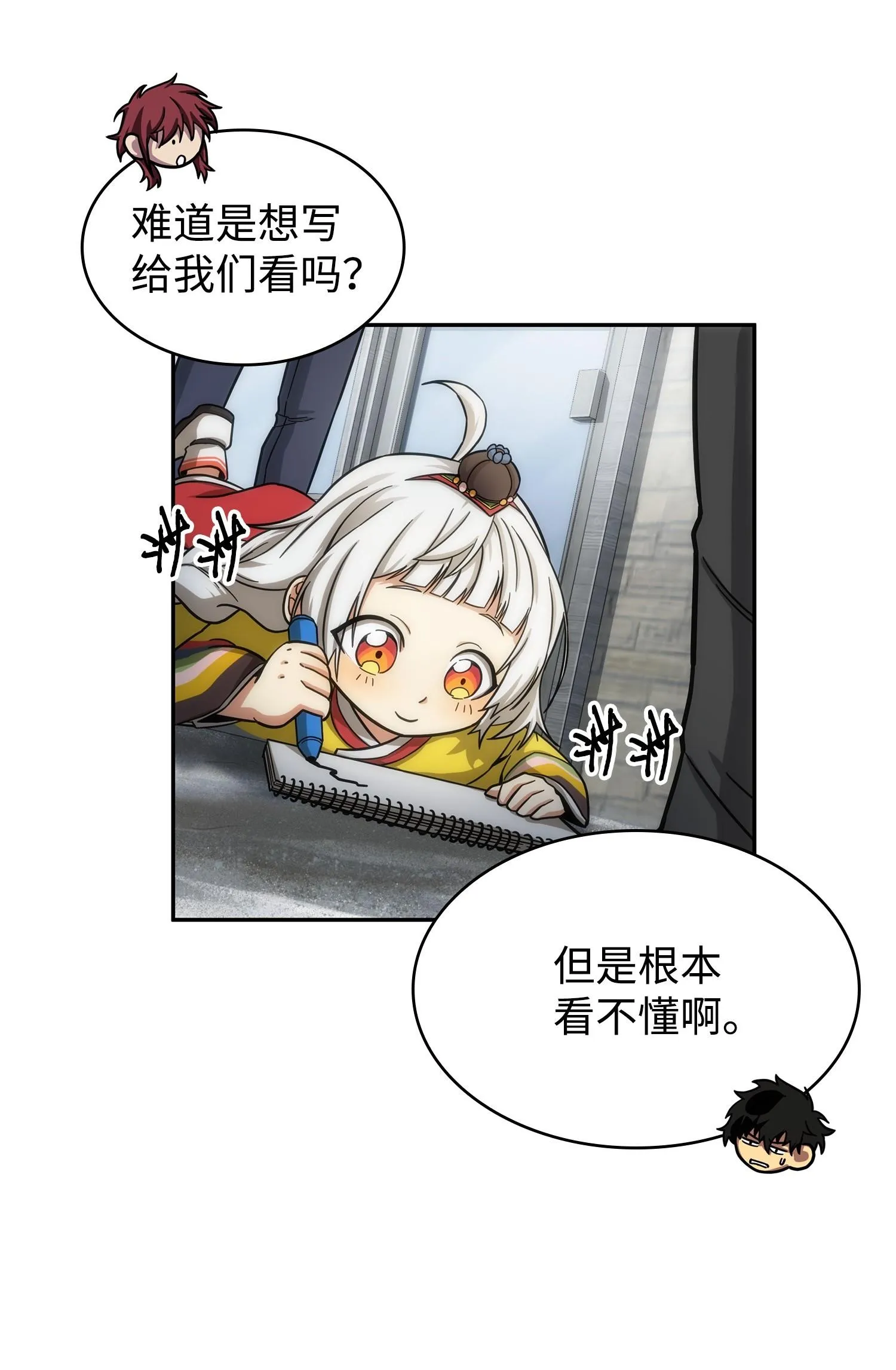 180 主人降临 第14页
