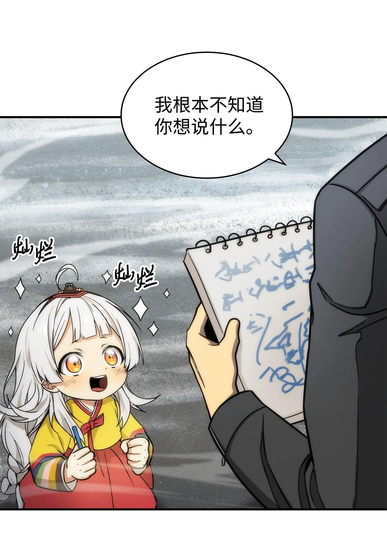 180 主人降临 第16页