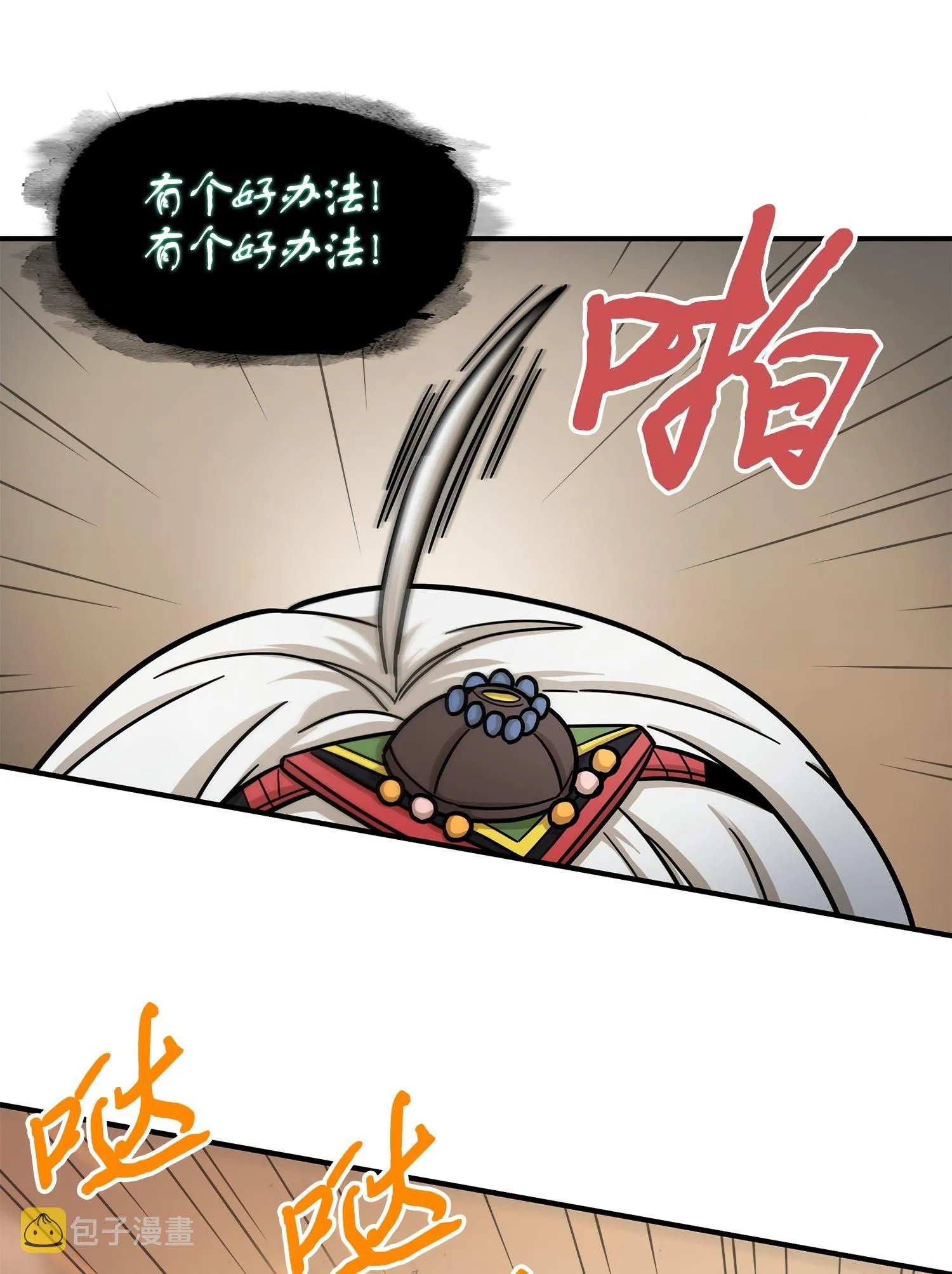 180 主人降临 第18页