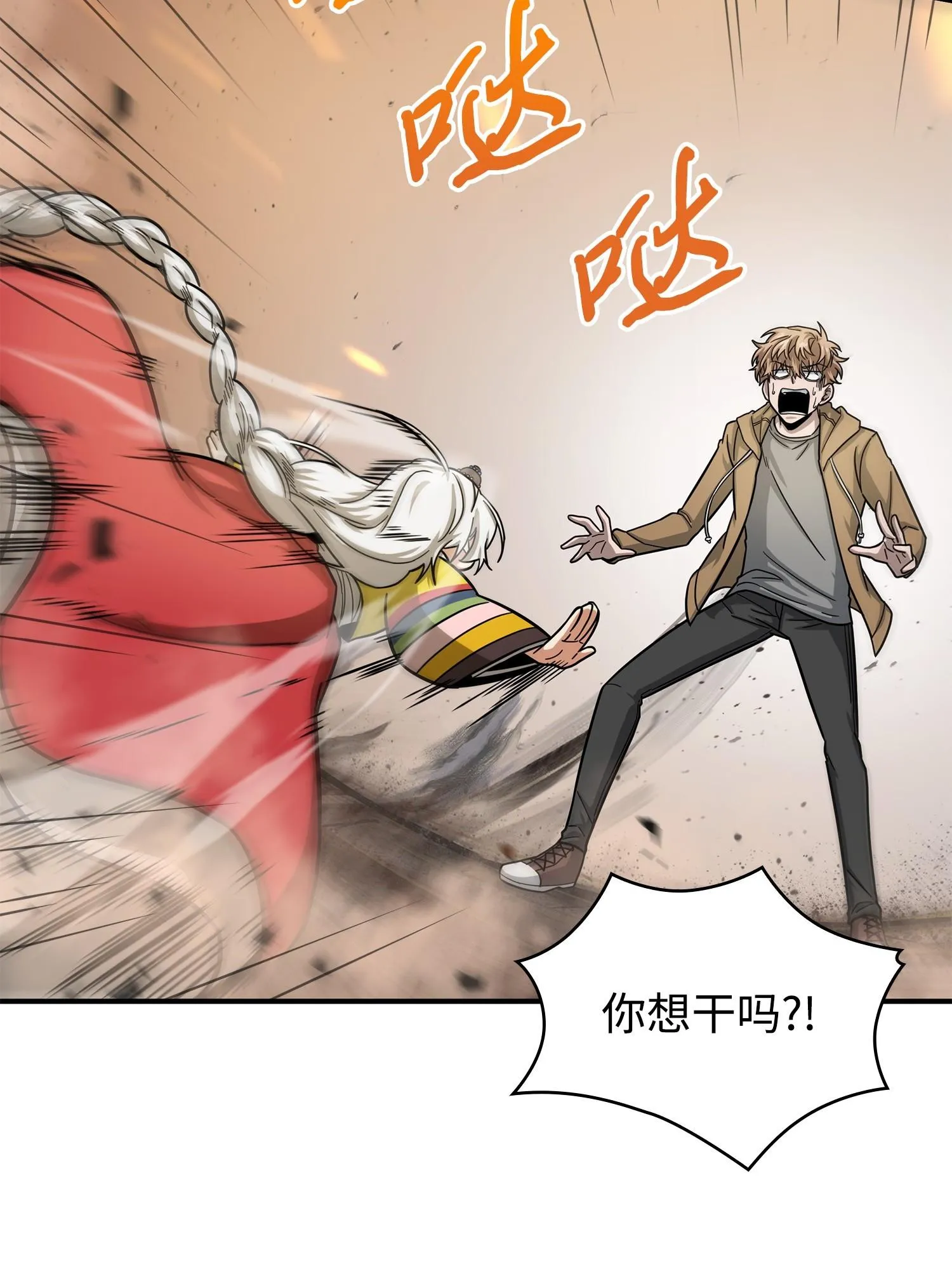 180 主人降临 第19页