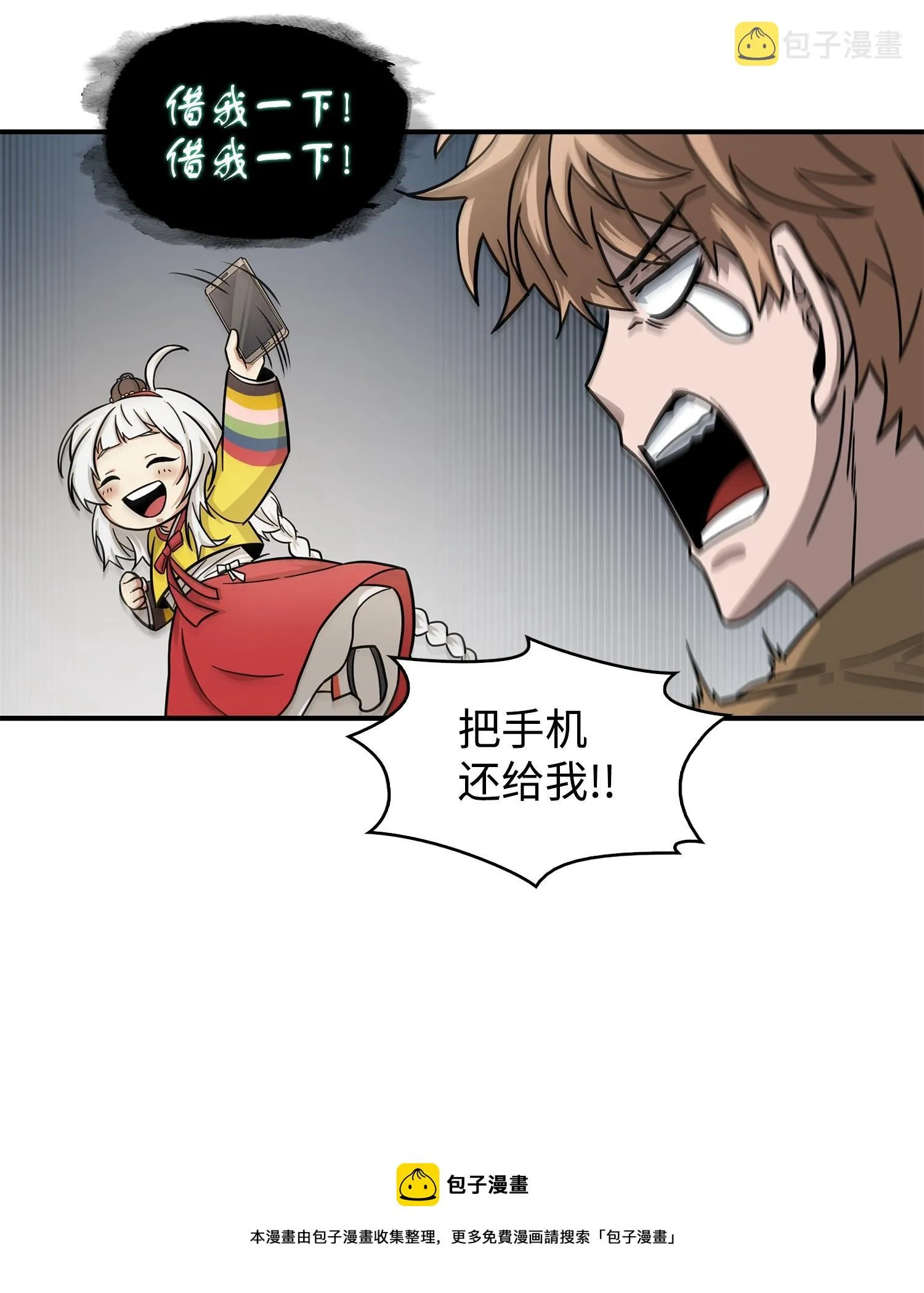 180 主人降临 第21页