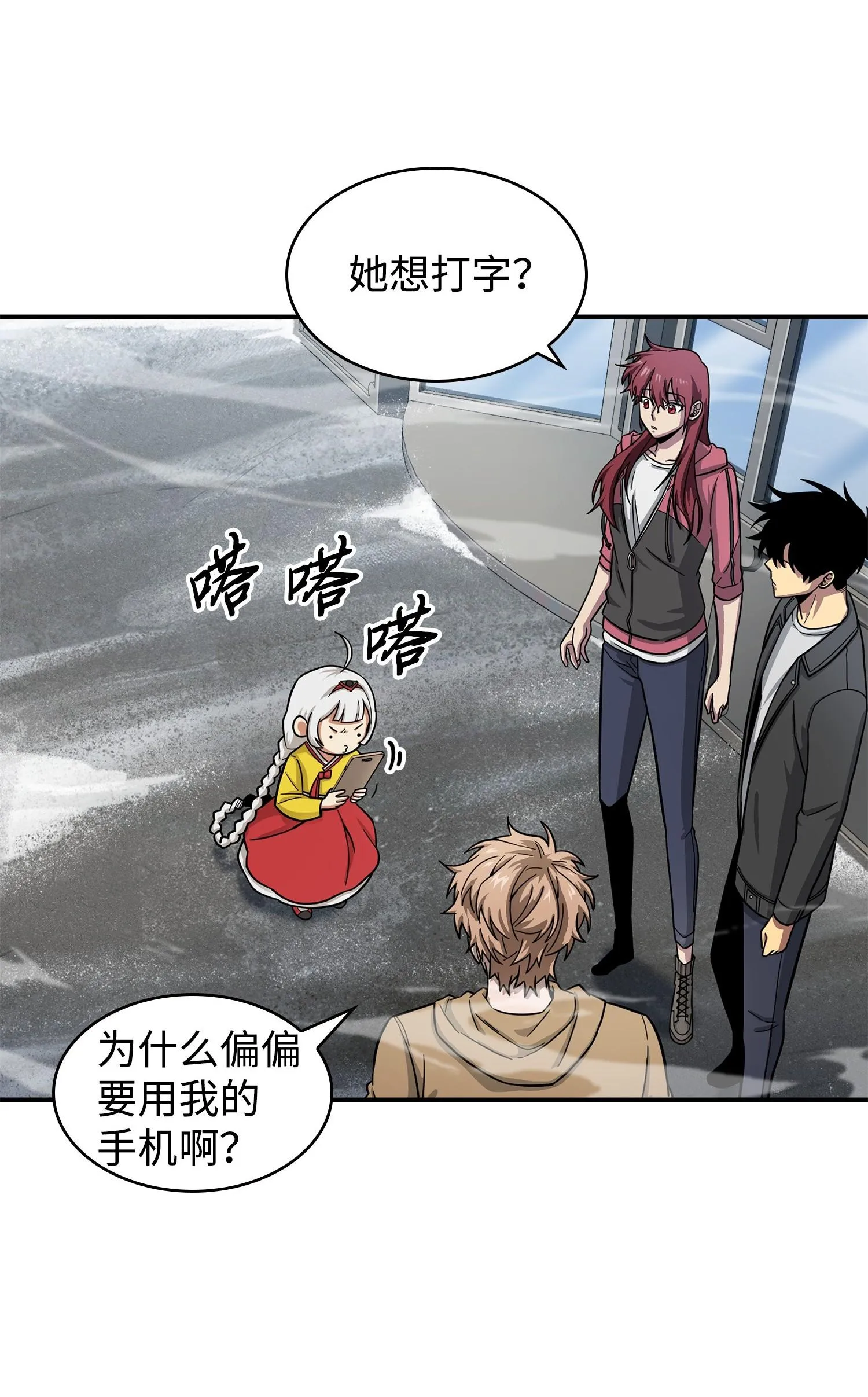 180 主人降临 第22页