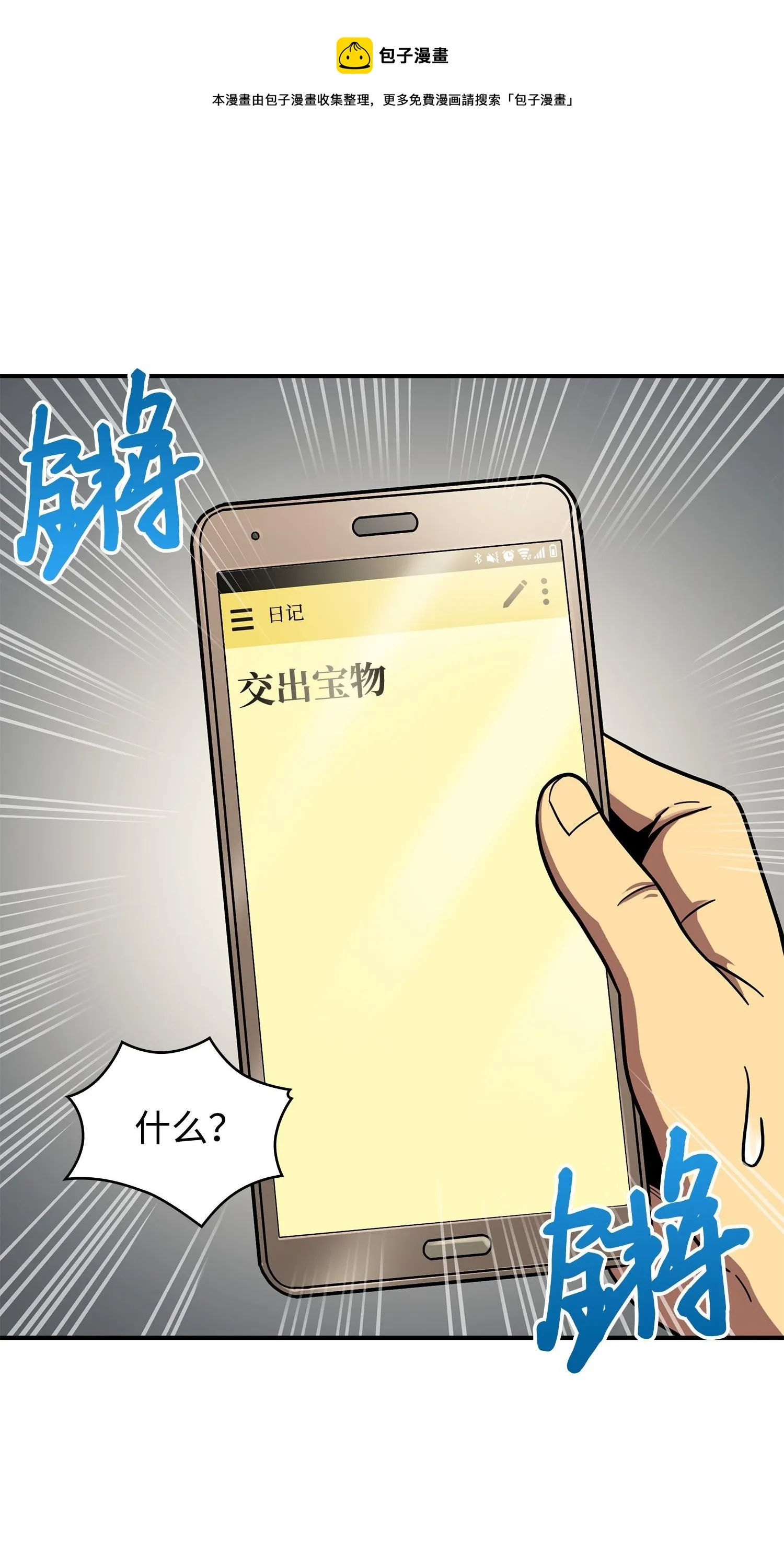 180 主人降临 第25页