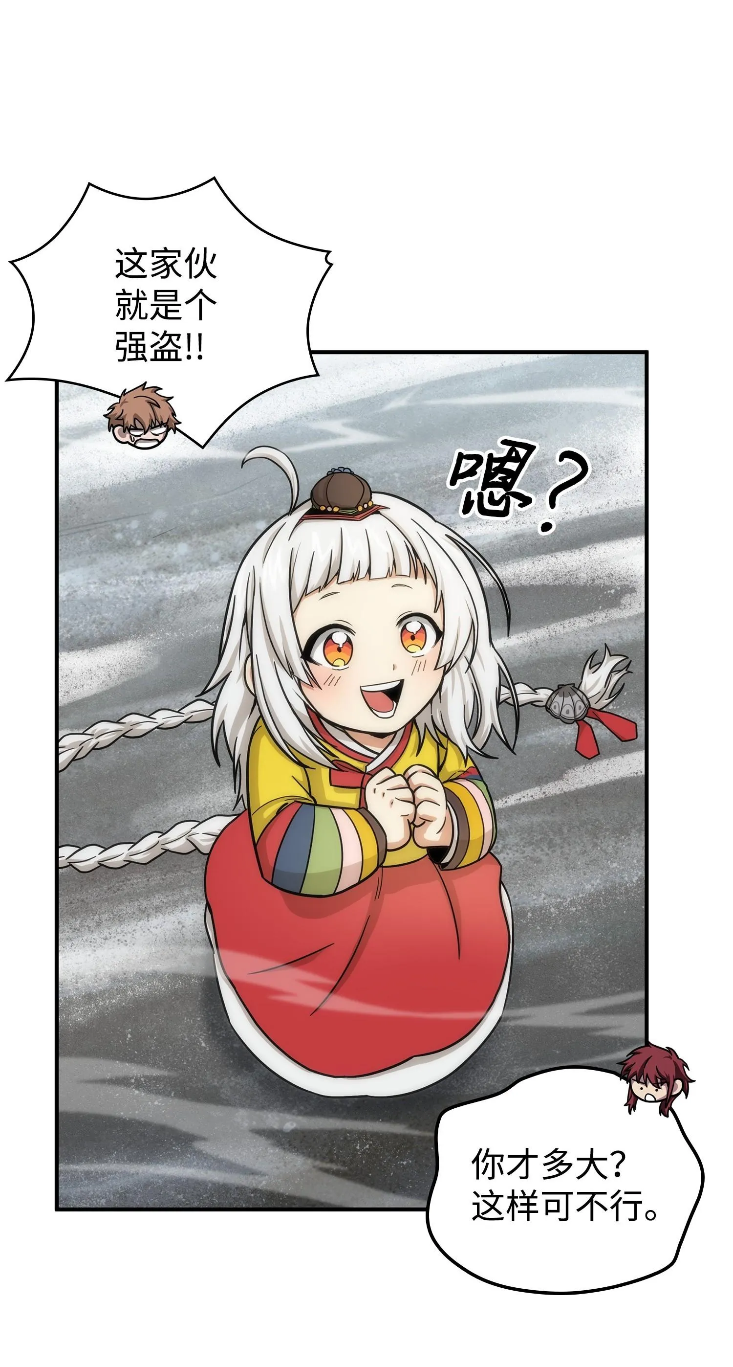 180 主人降临 第26页
