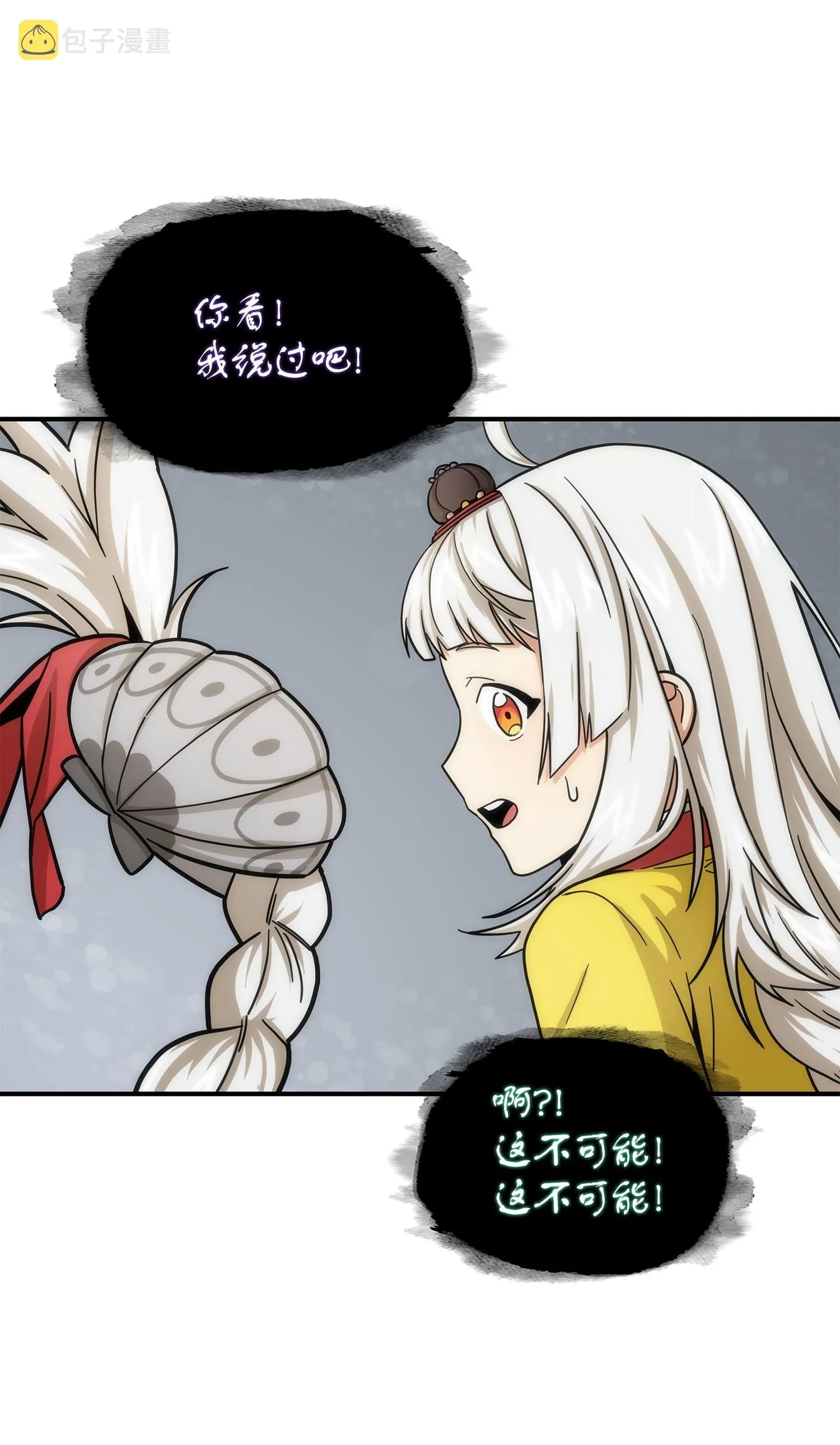 180 主人降临 第27页