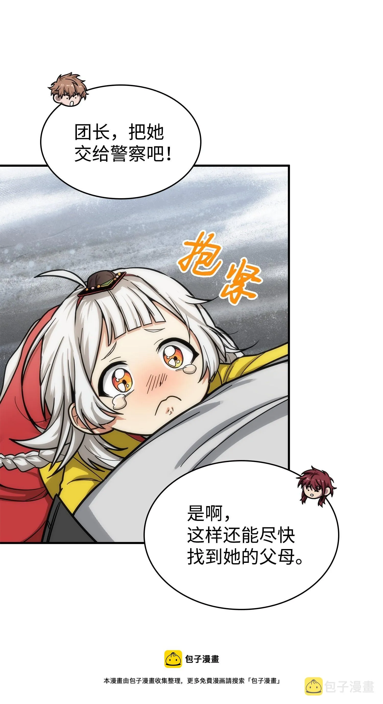 180 主人降临 第29页