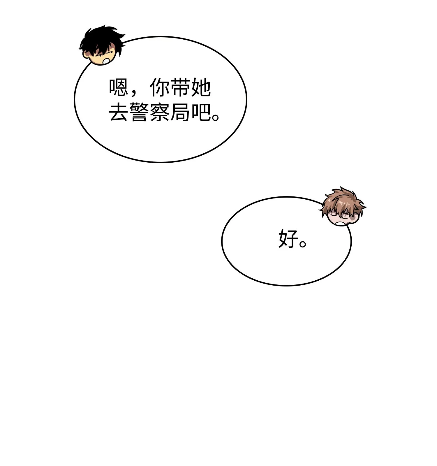 180 主人降临 第30页