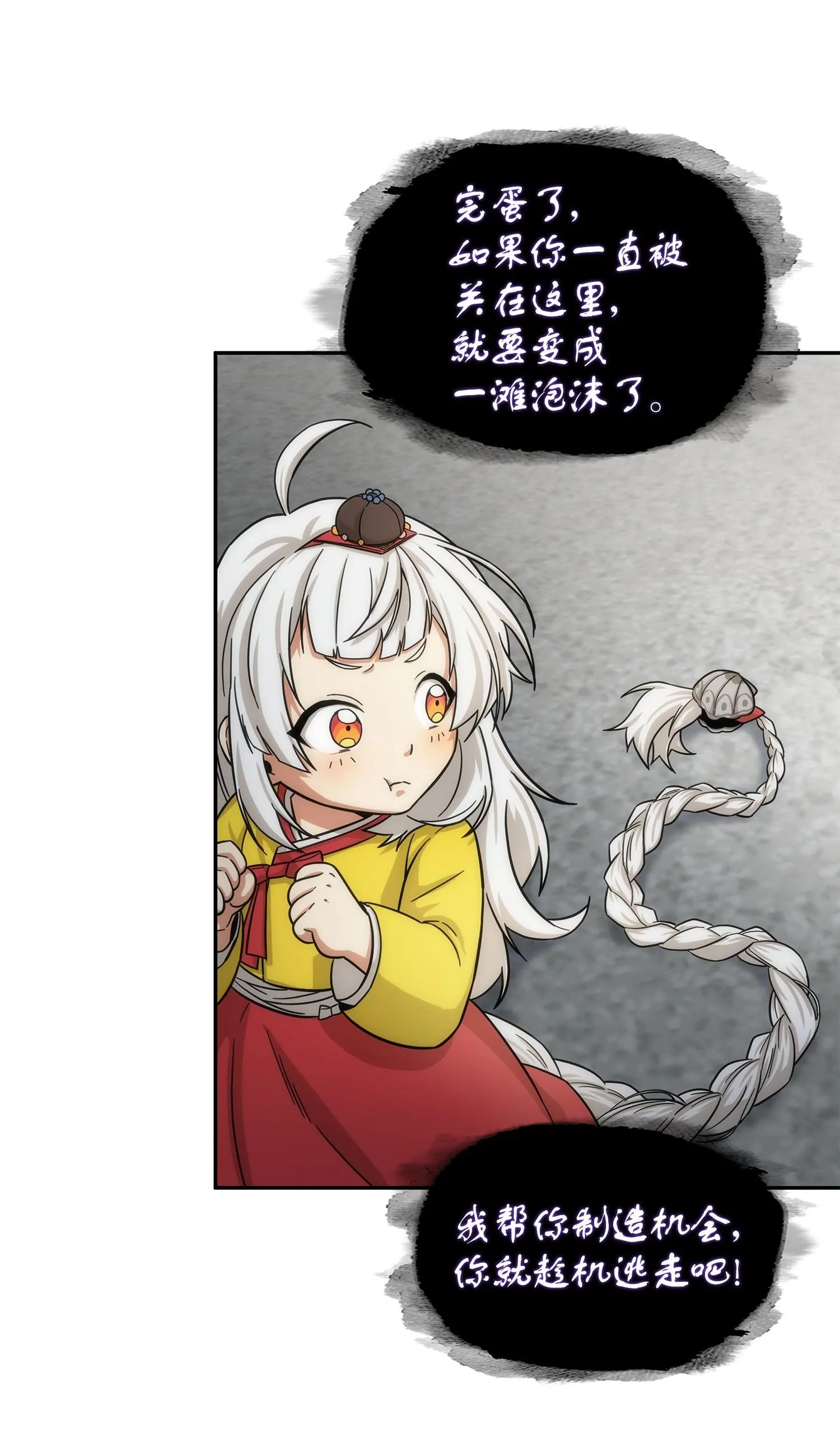 180 主人降临 第38页