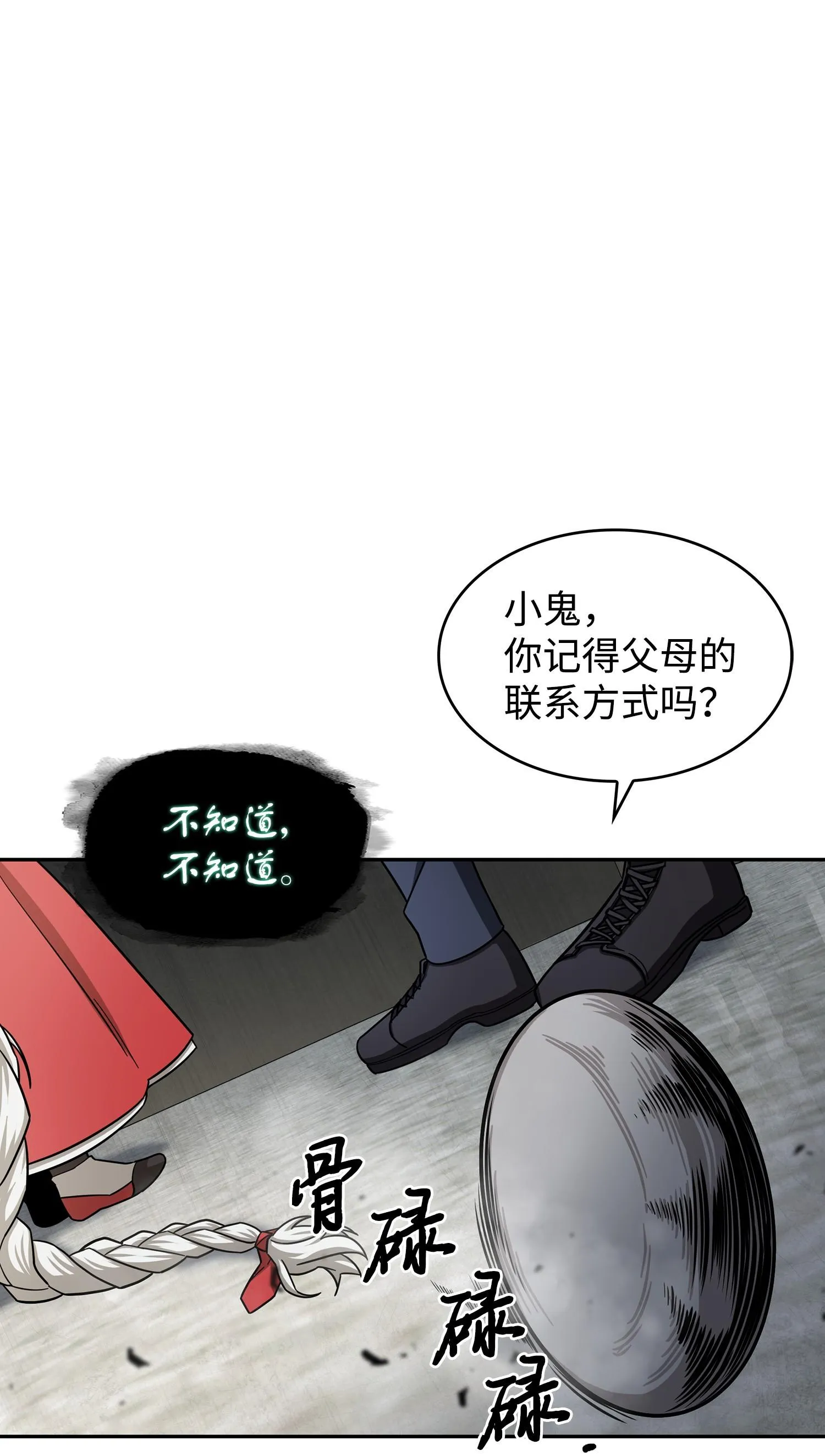 180 主人降临 第39页