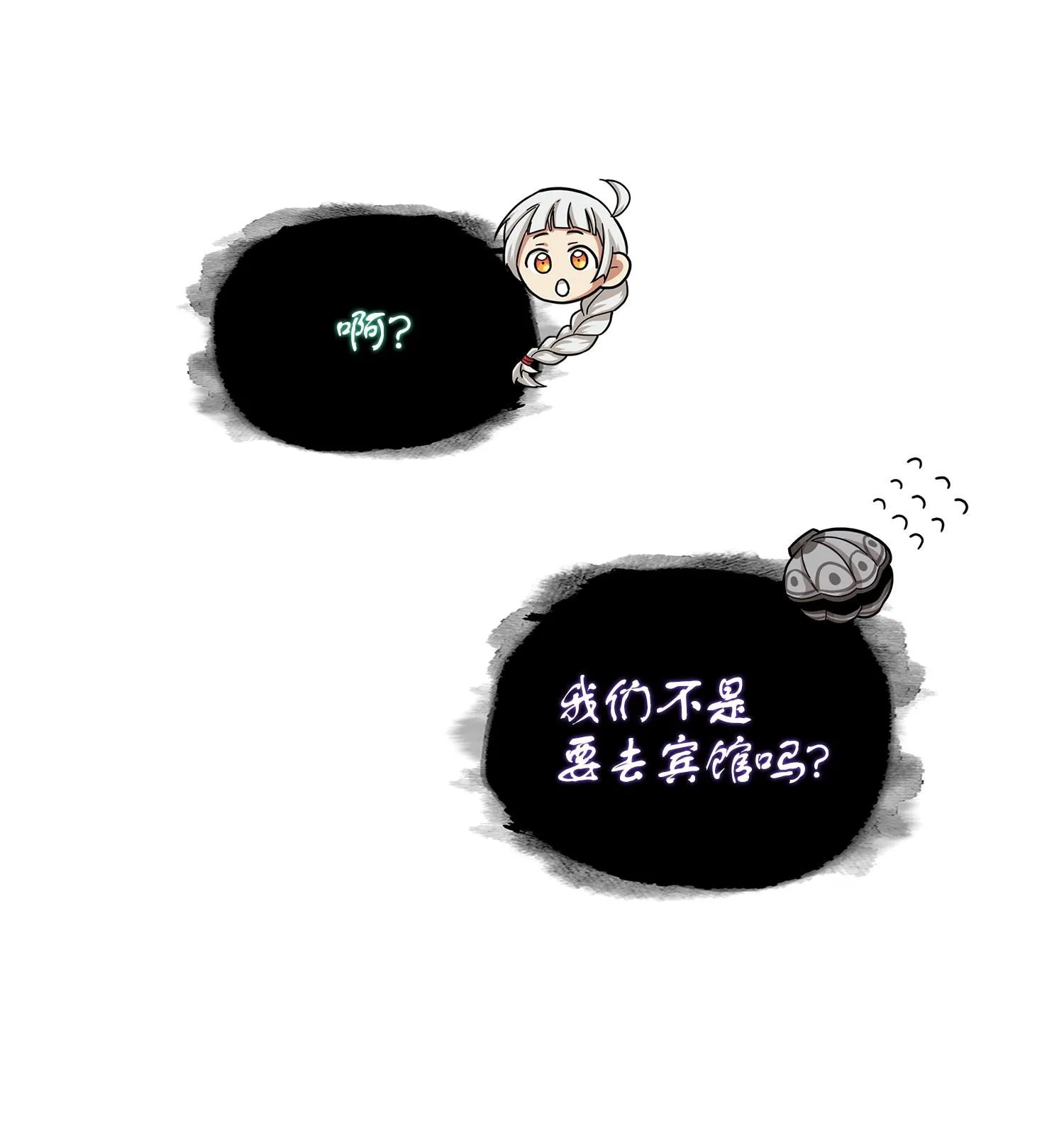180 主人降临 第46页