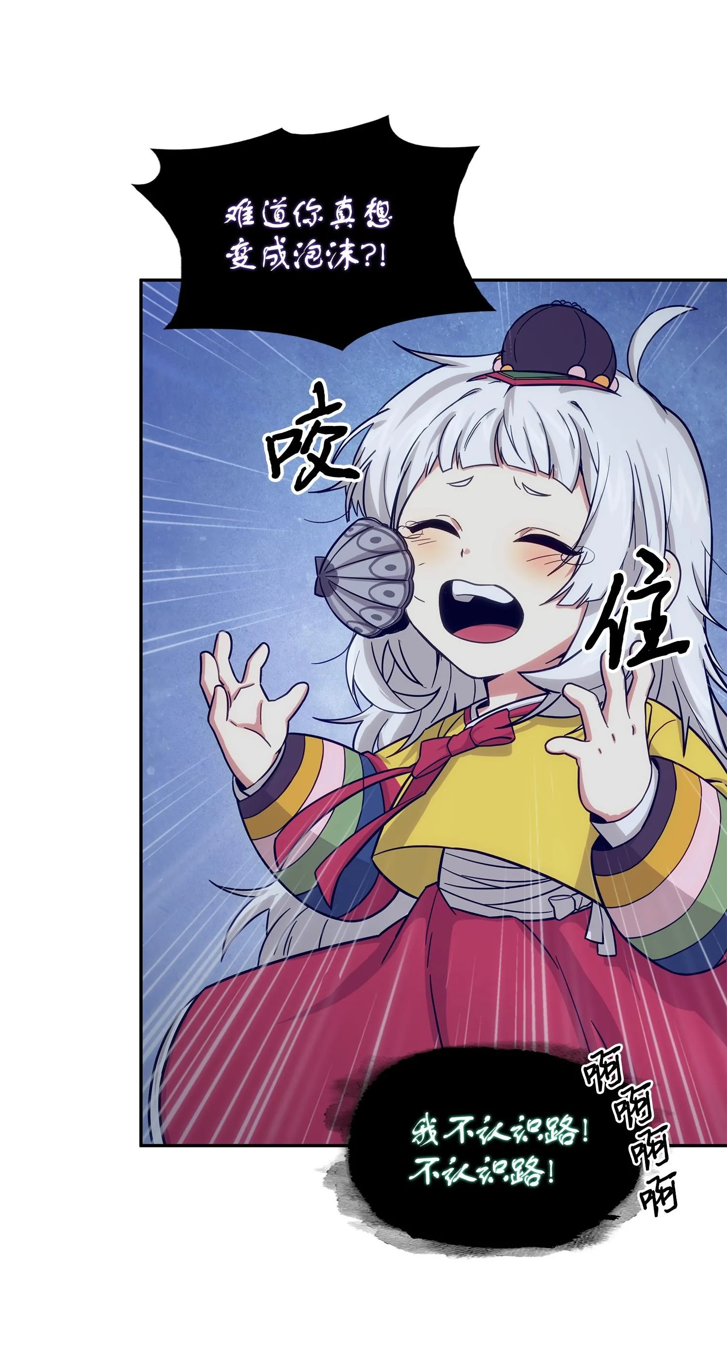 180 主人降临 第48页
