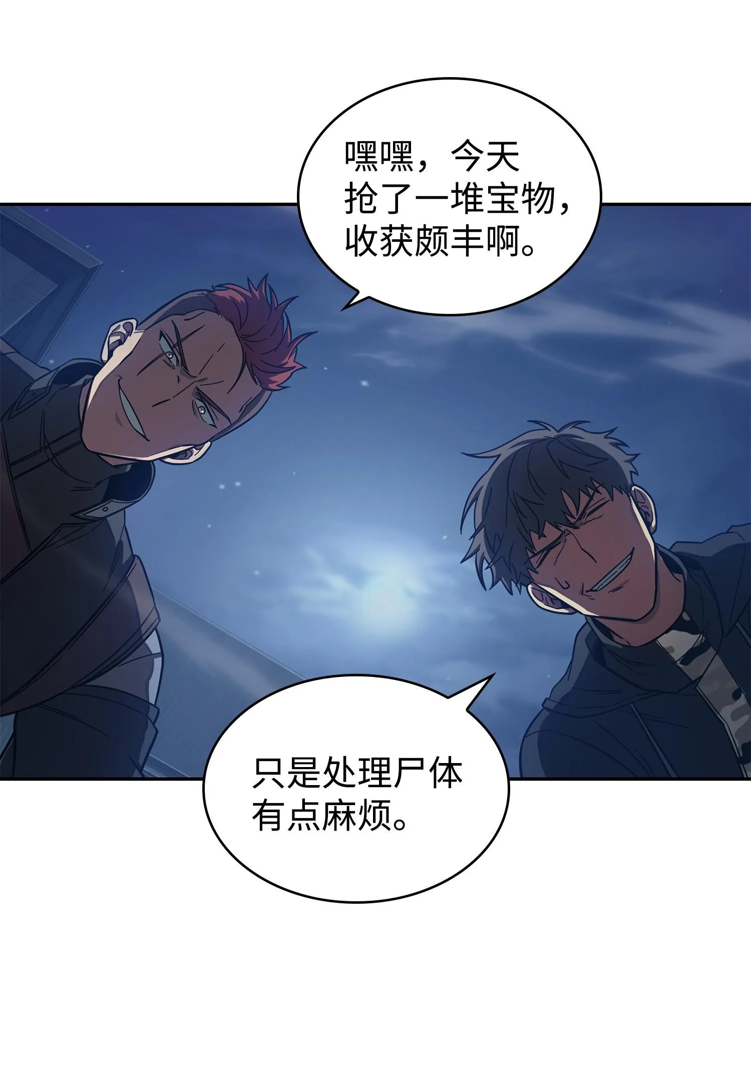 180 主人降临 第51页