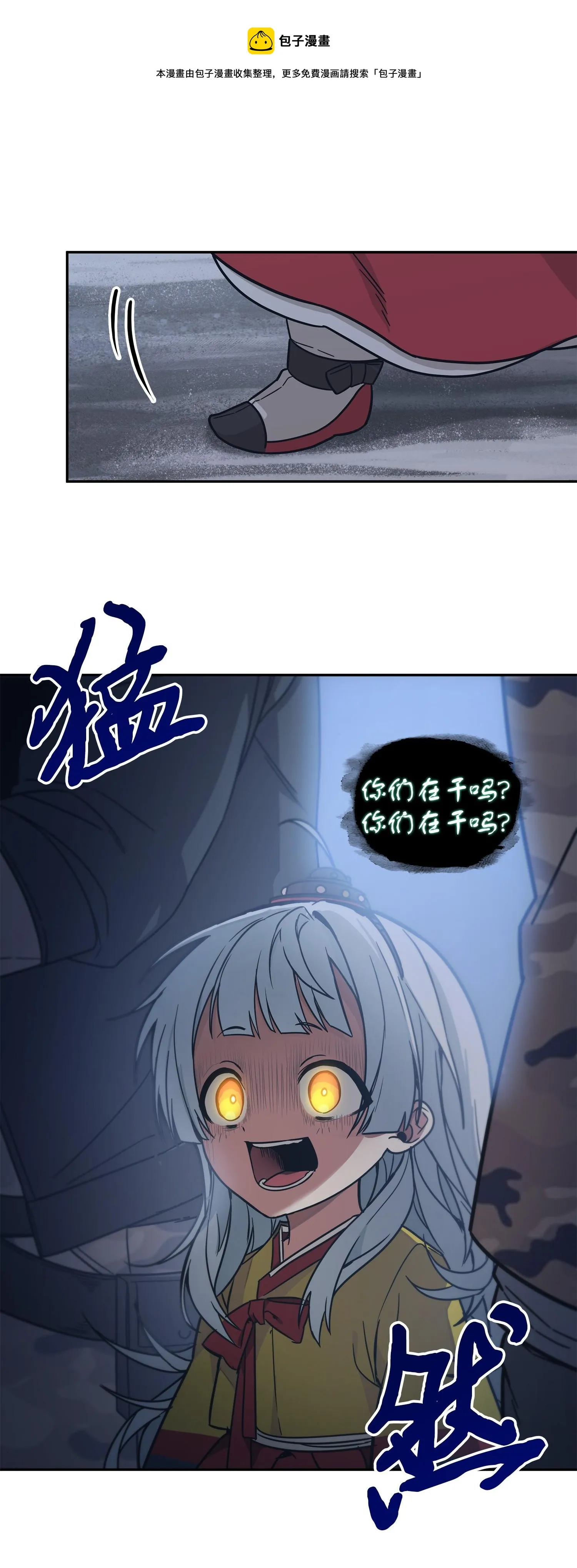 180 主人降临 第53页