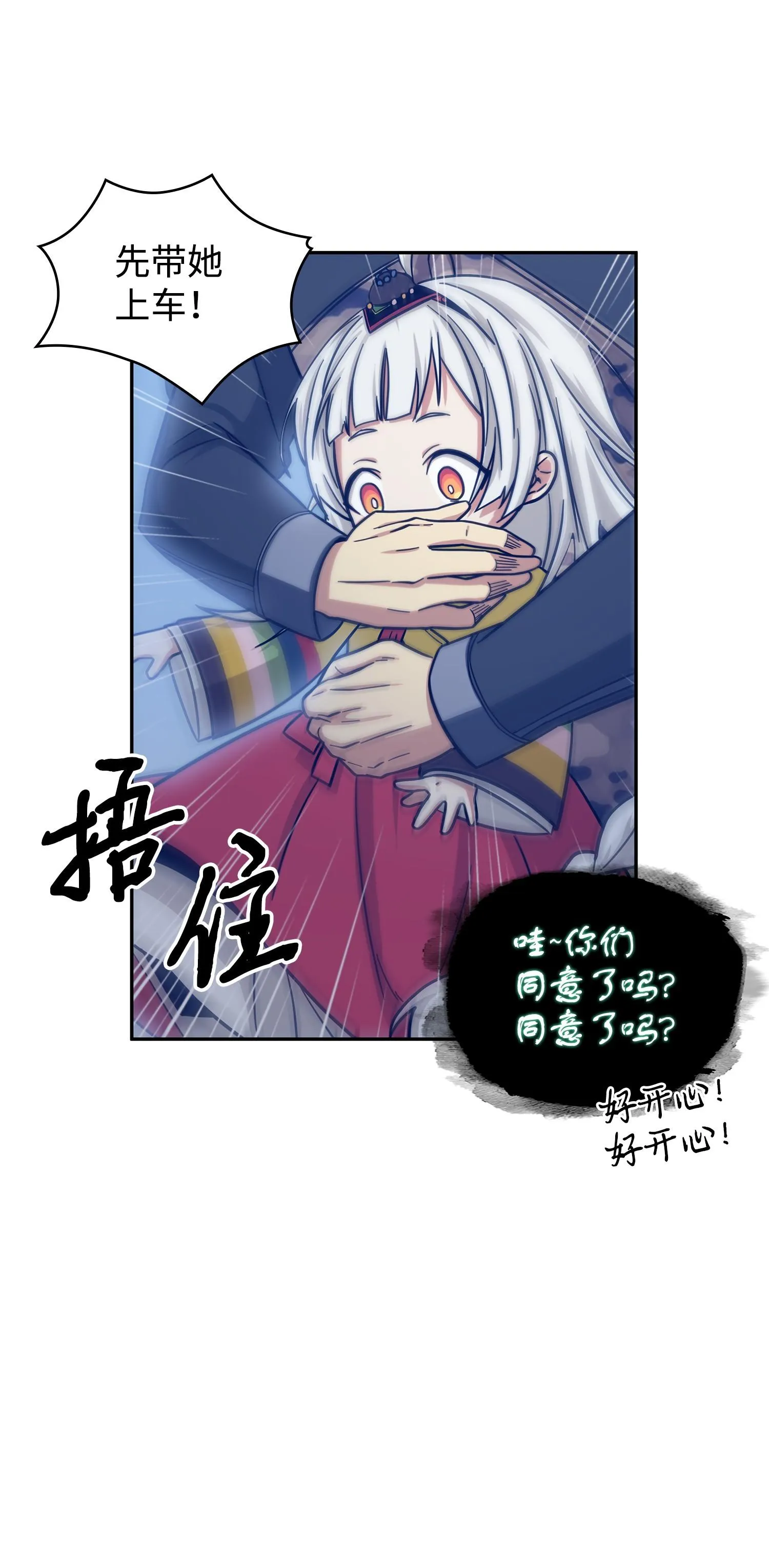 180 主人降临 第56页
