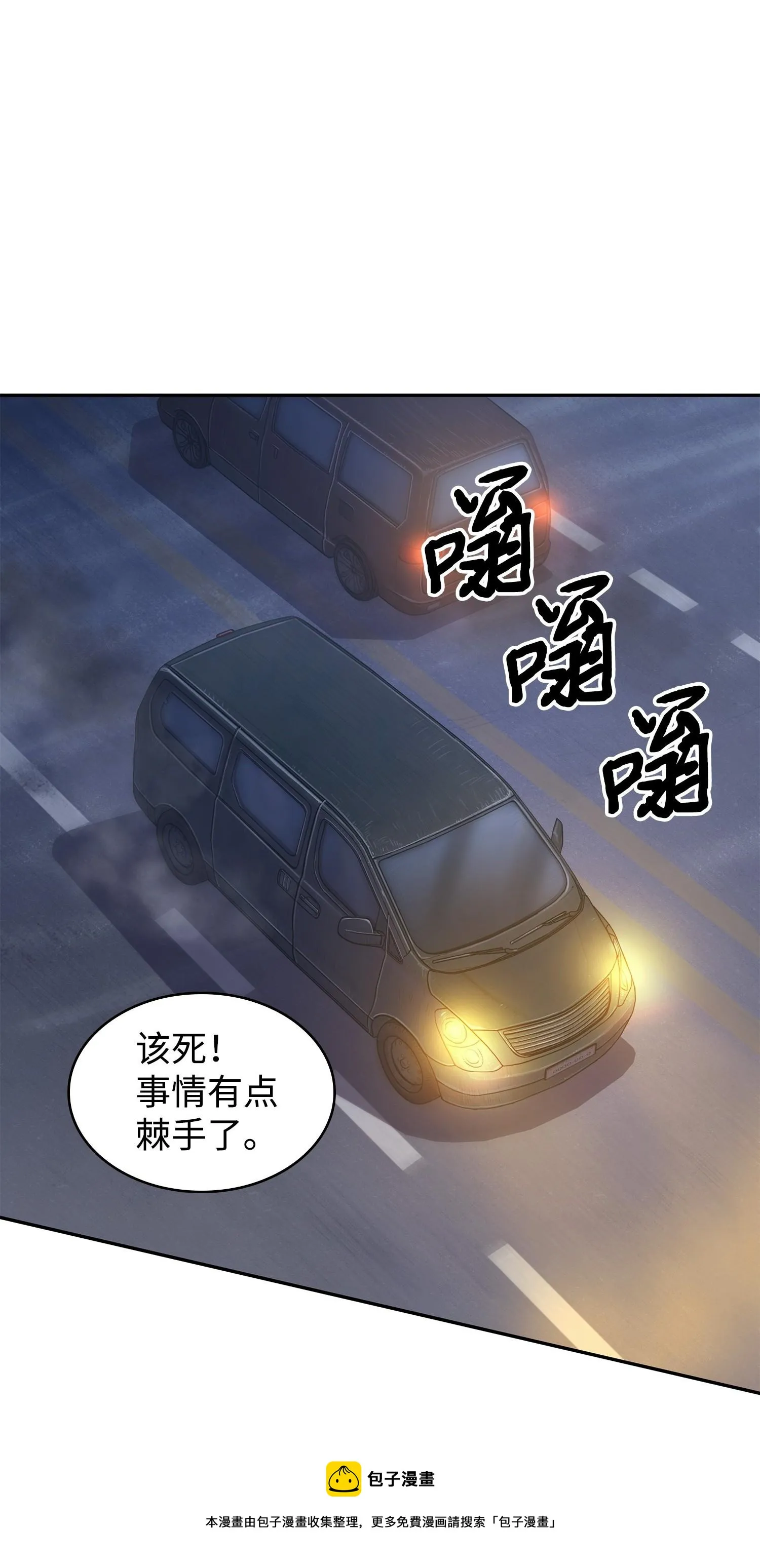 180 主人降临 第57页