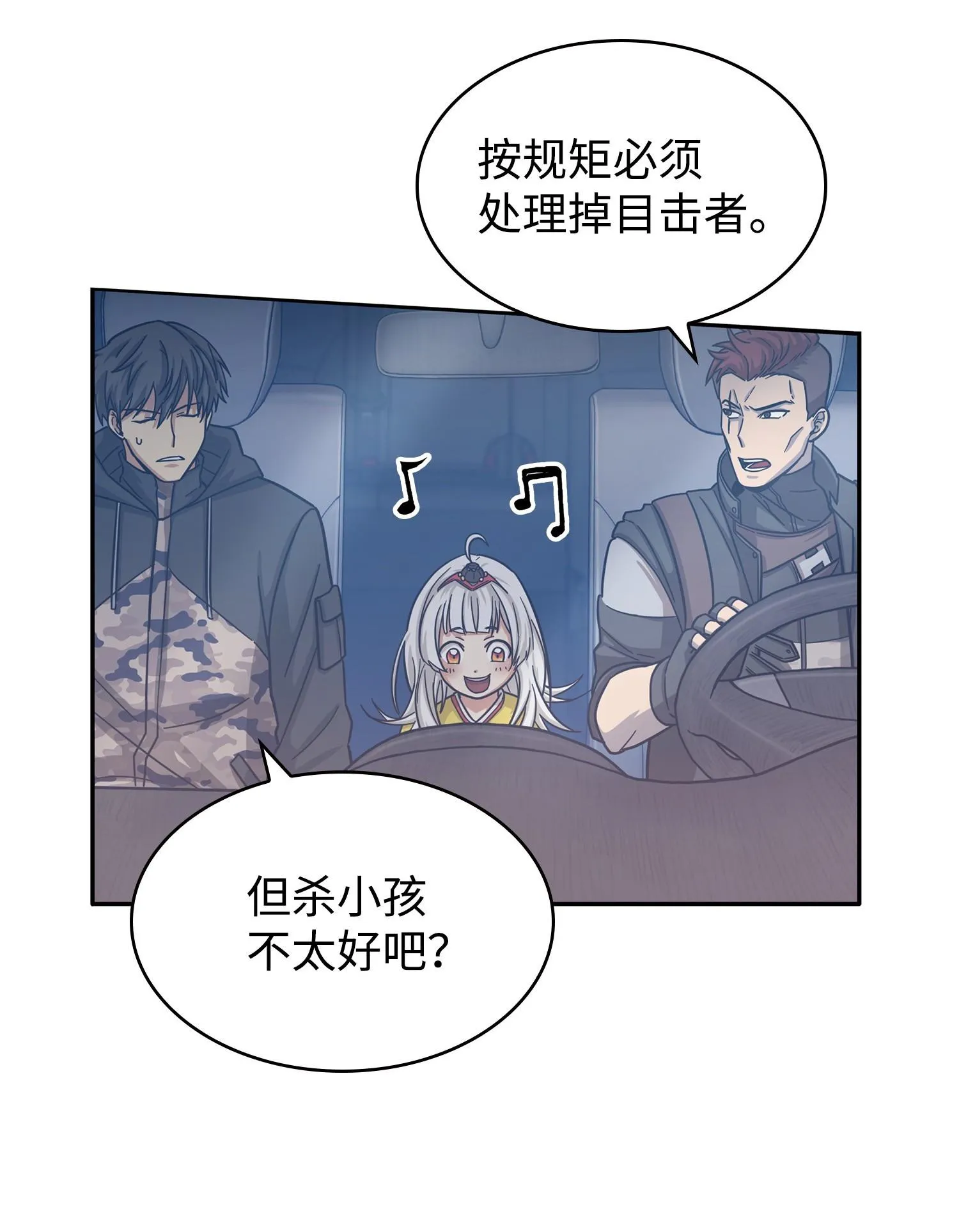 180 主人降临 第58页