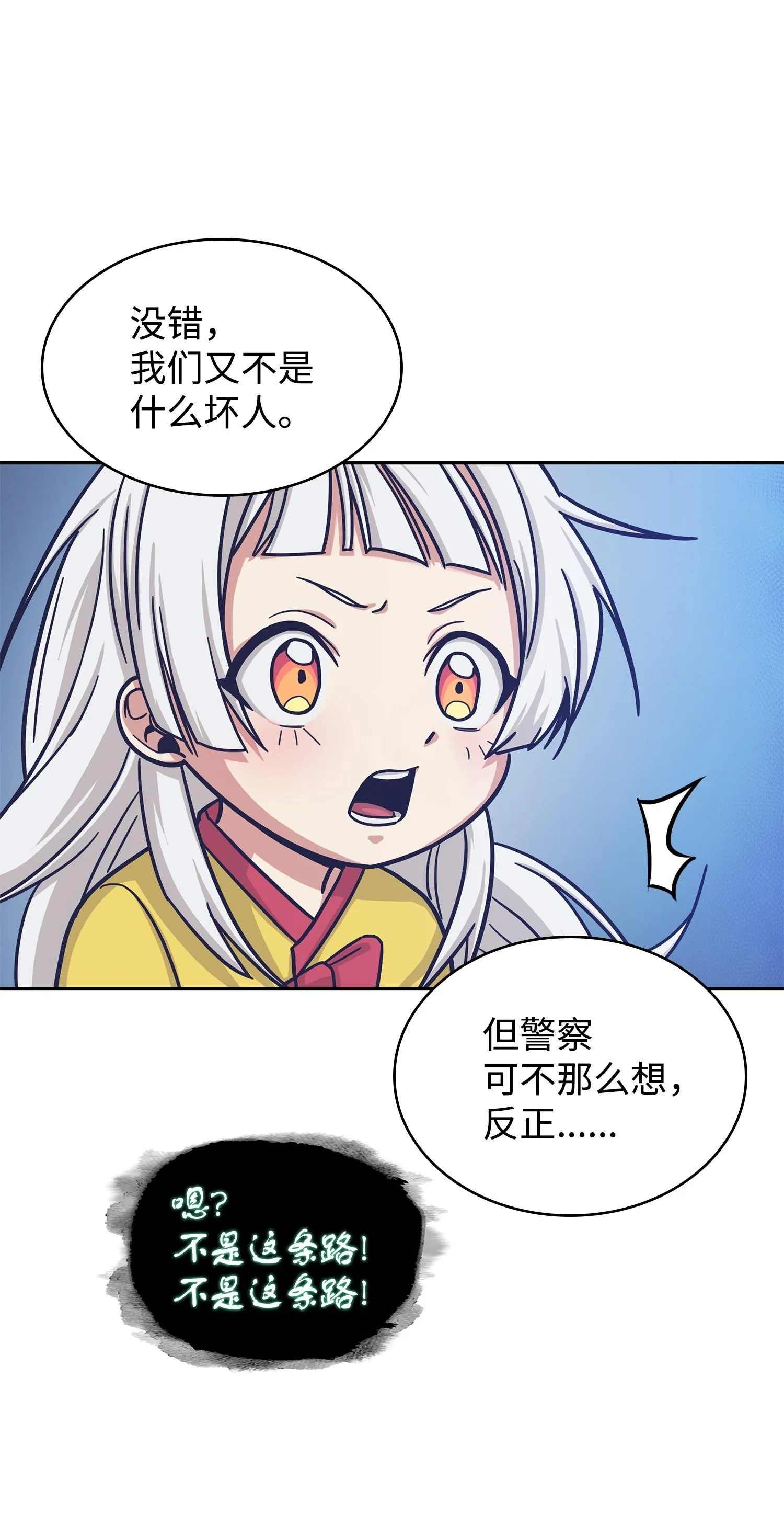 180 主人降临 第59页