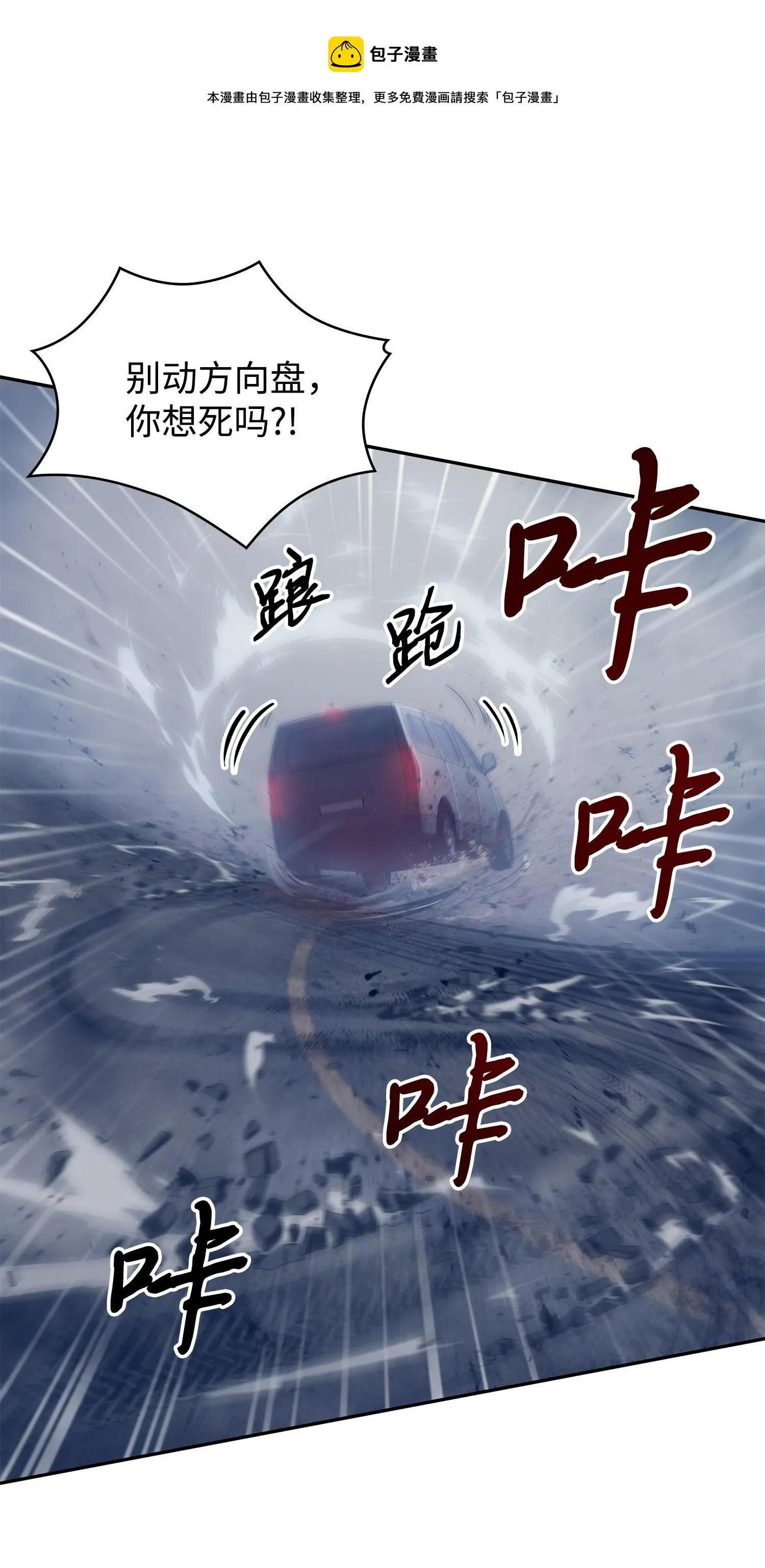 180 主人降临 第61页