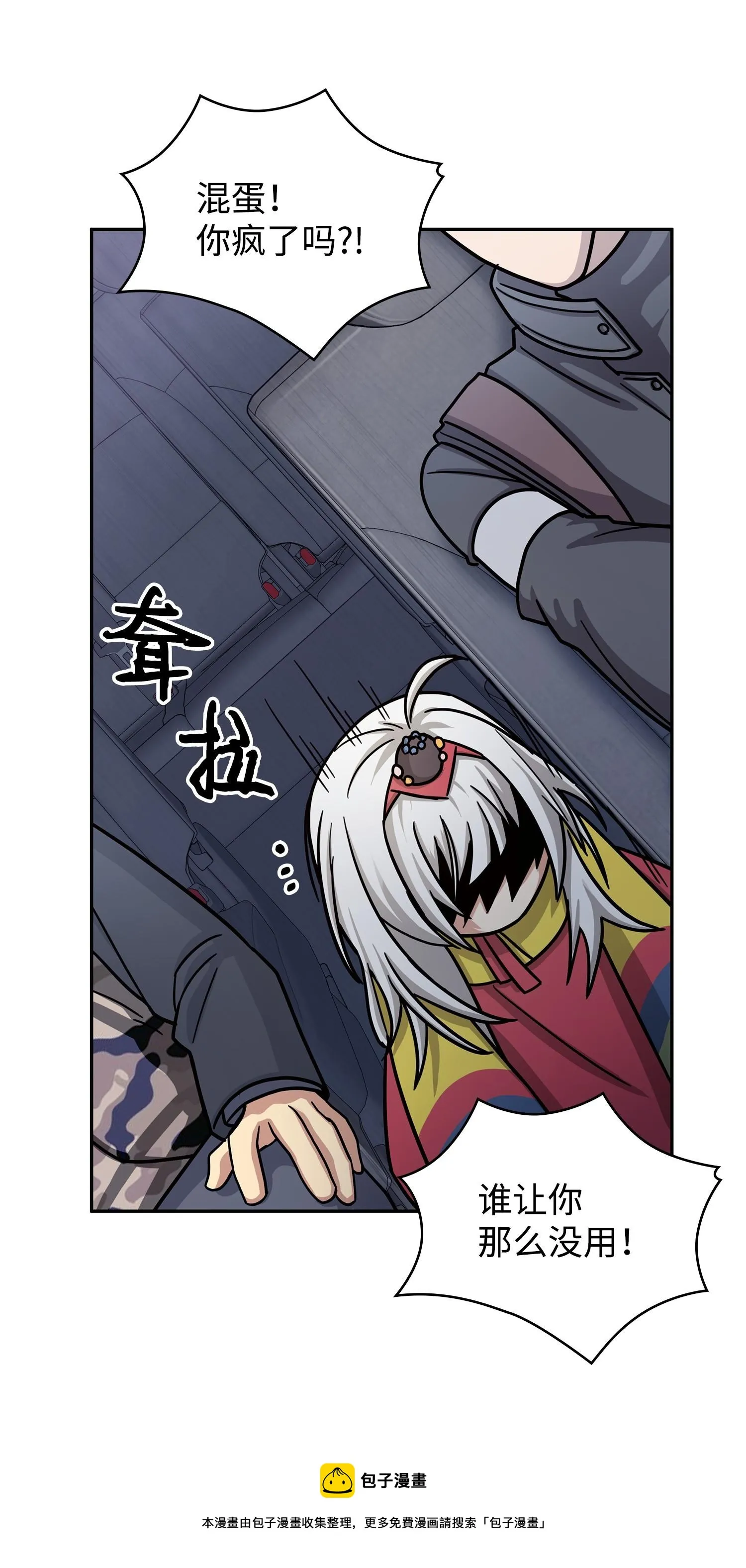 180 主人降临 第69页