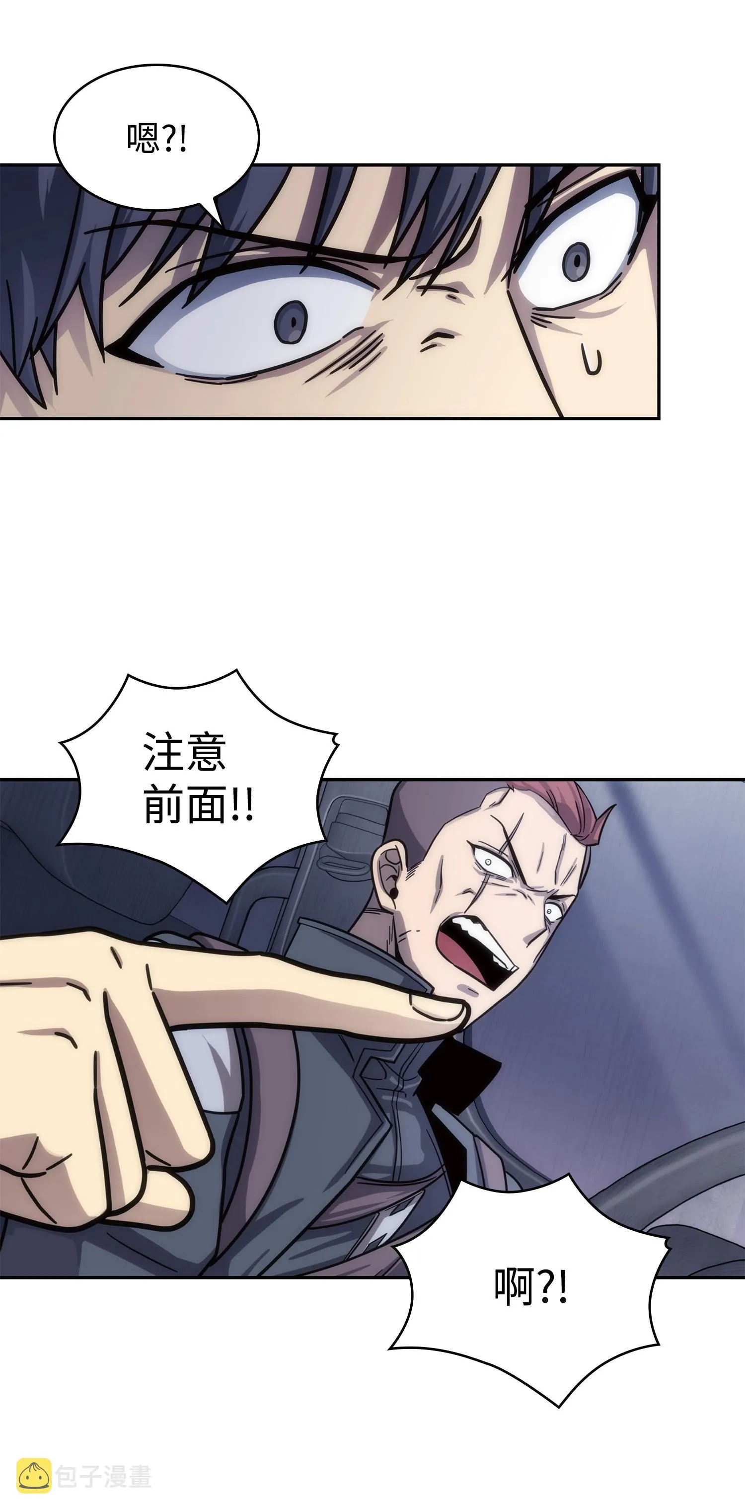 180 主人降临 第70页