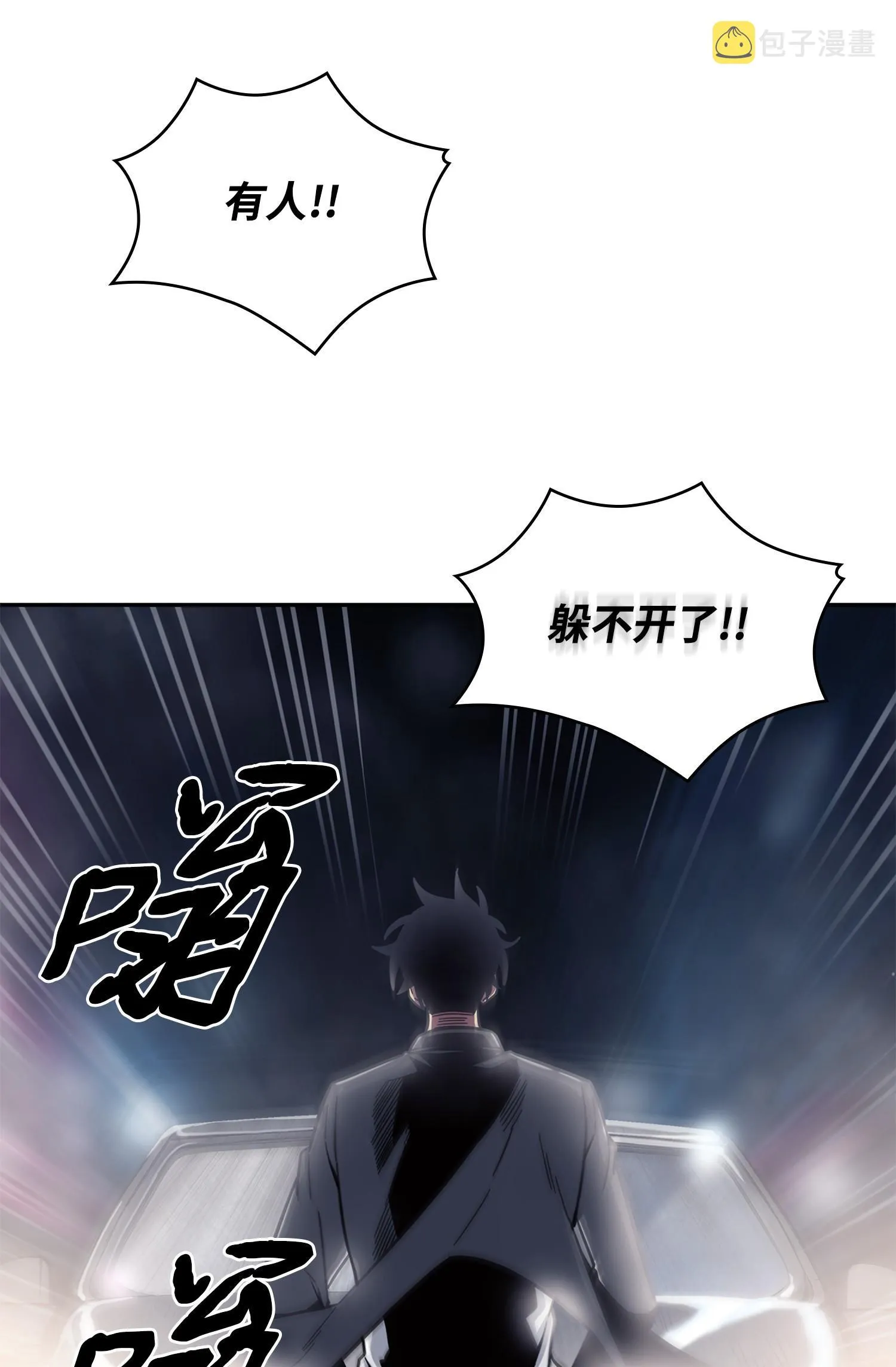 180 主人降临 第71页