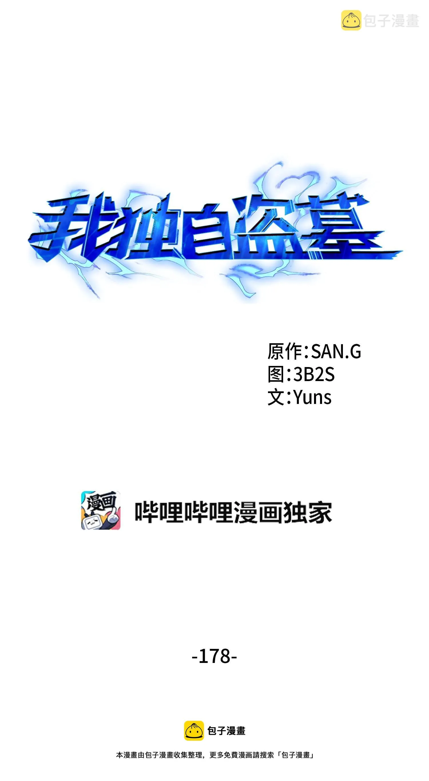 178 赤手可得 第5页