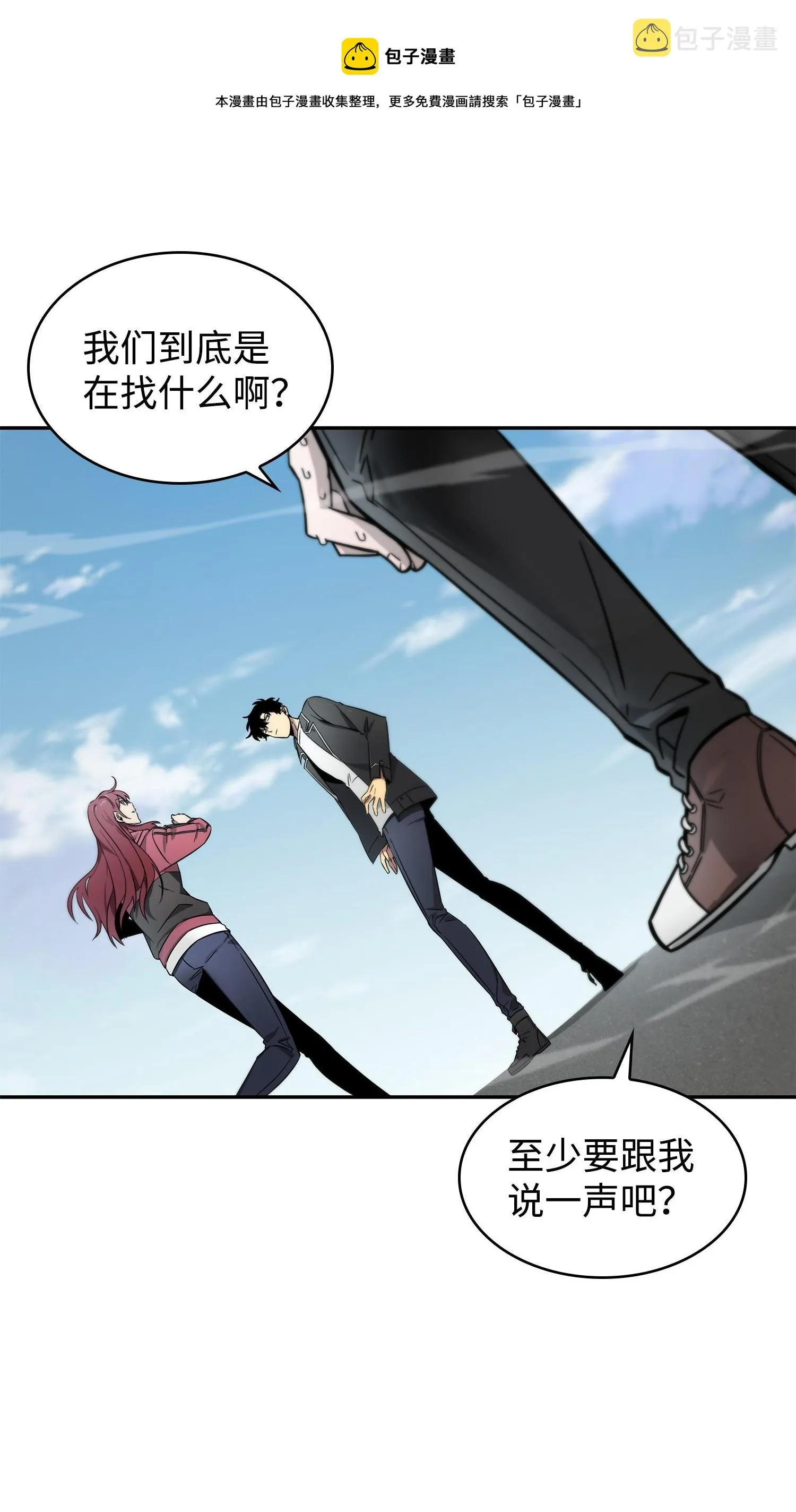 178 赤手可得 第17页