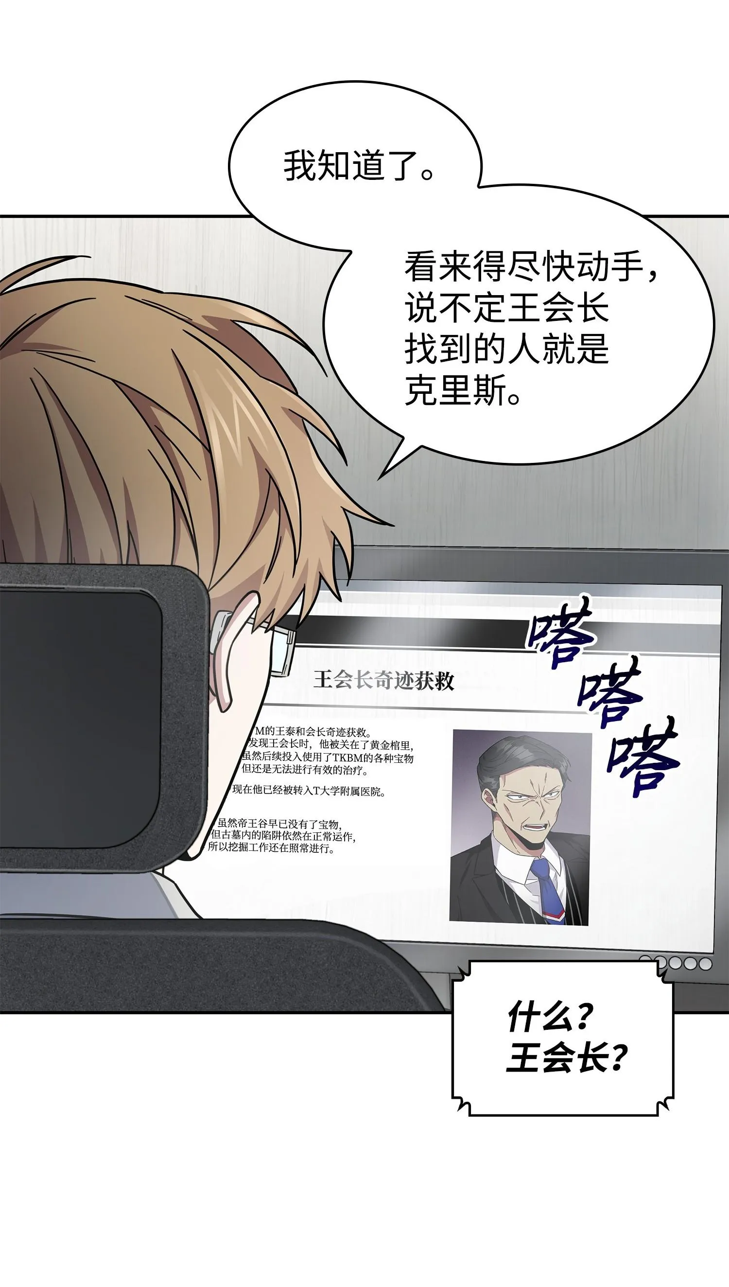 178 赤手可得 第24页