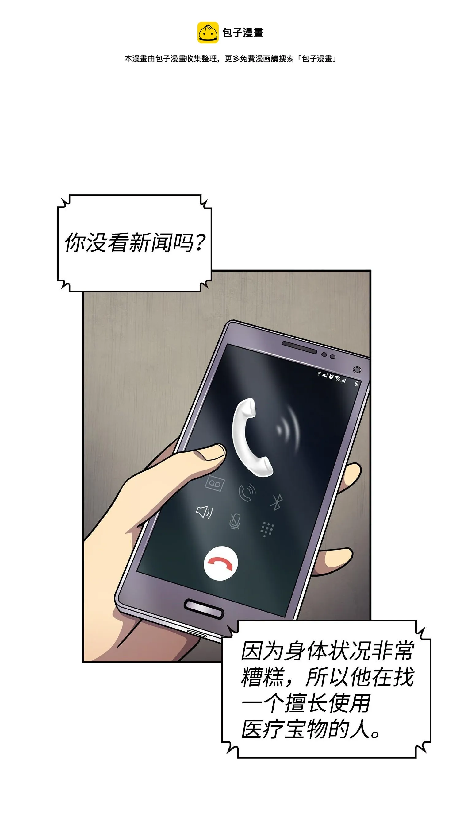 178 赤手可得 第25页