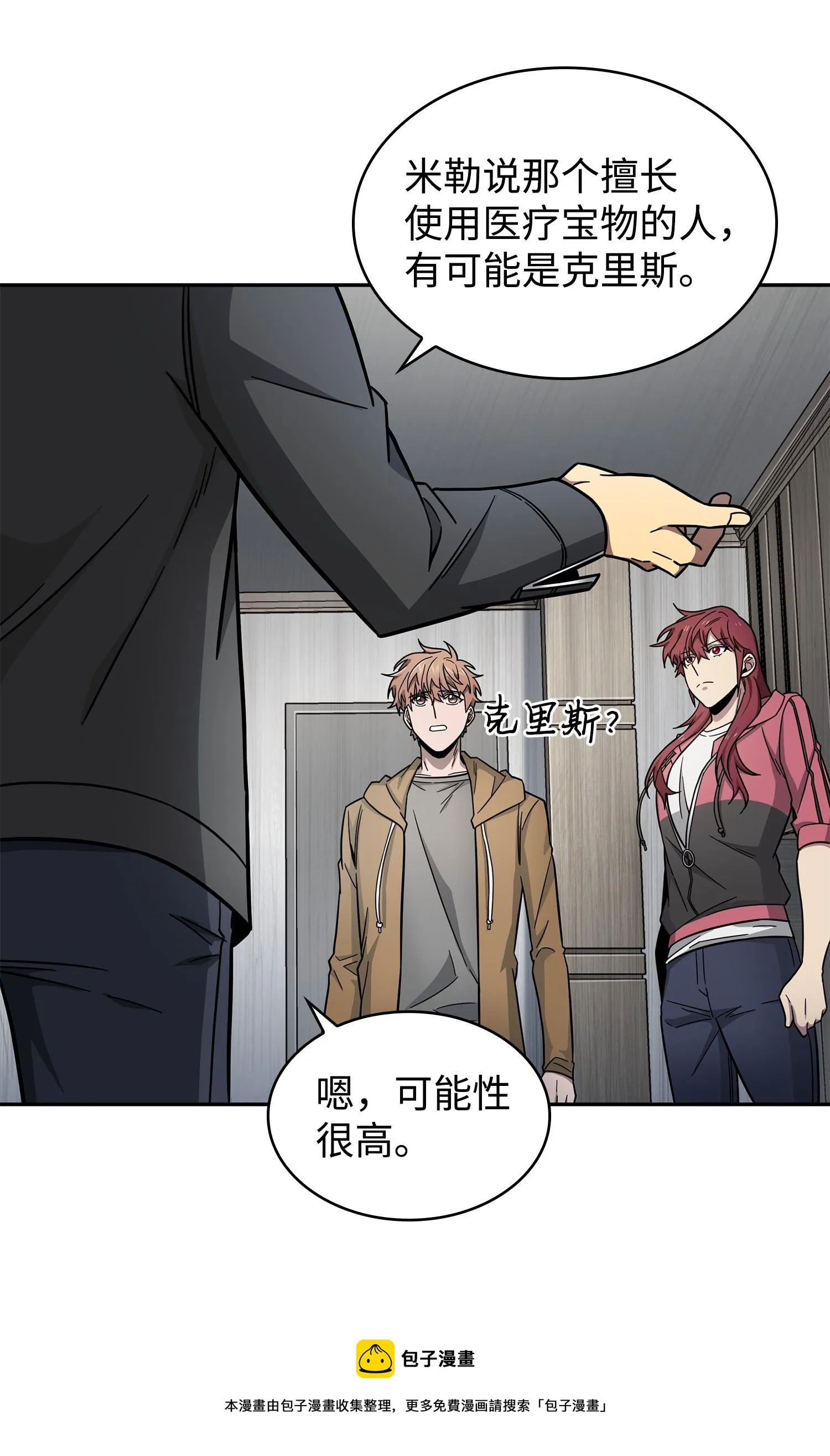 178 赤手可得 第29页
