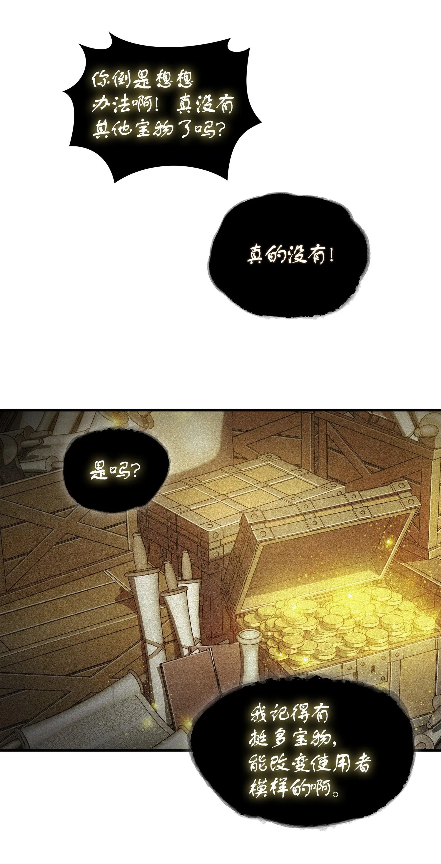 178 赤手可得 第42页