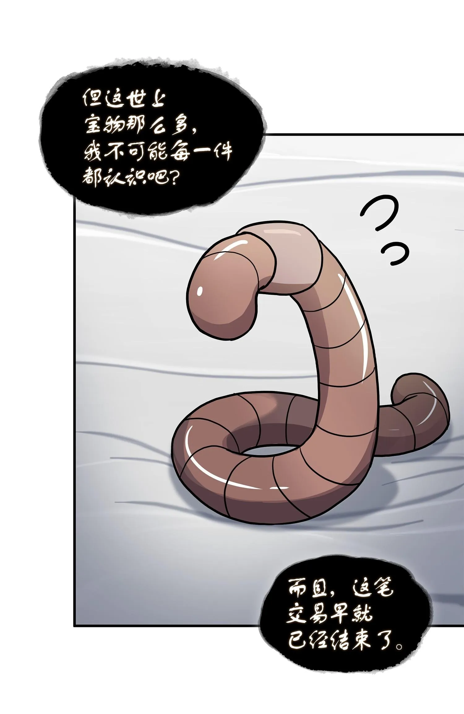 178 赤手可得 第44页