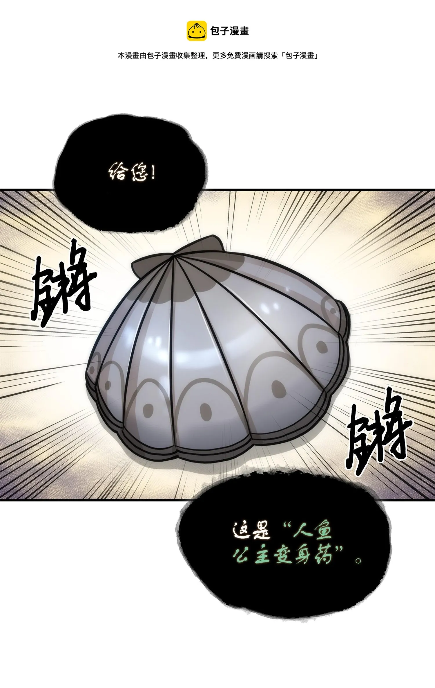 178 赤手可得 第49页