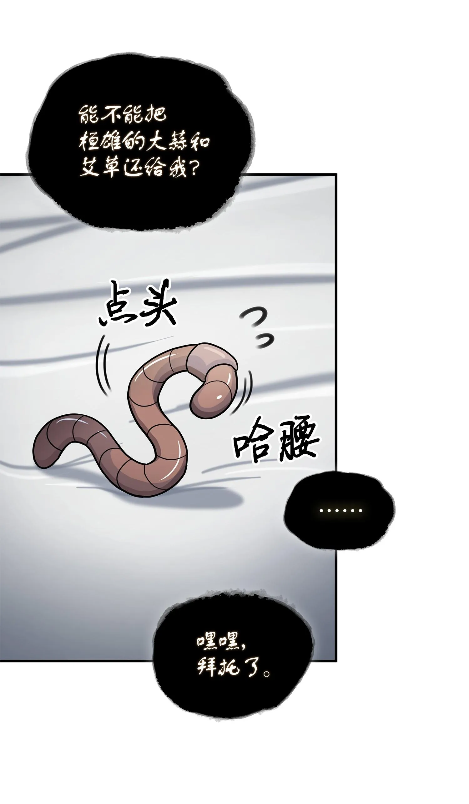 178 赤手可得 第51页